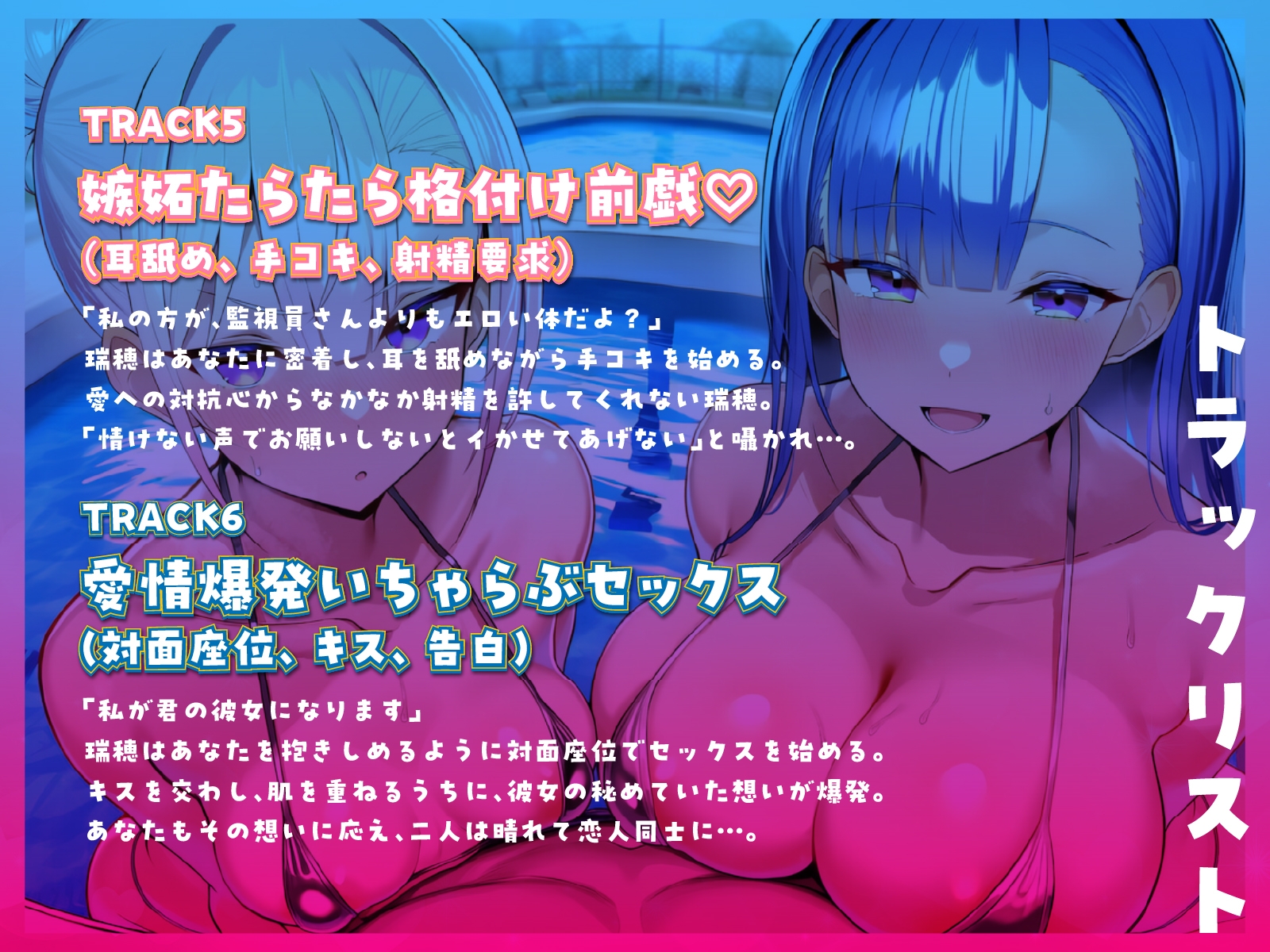 市営プールでドスケベ交尾♡ ～プール監視員の巨乳お姉さんと、それを見ていたスク水同級生に挟まれて、朝までハメまくり！！【KU100】 – Preview 7