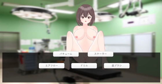 アナル歯科クリニック – main preview