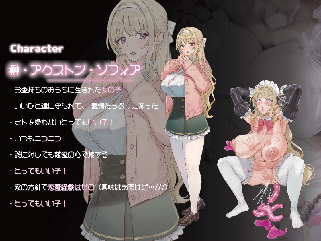 【オホ声・催○】きったねぇ四畳半のきったねぇ汚っさんが天使みたいに純粋無垢で上品な女の子を催○で献身ご奉仕オナホメイドにする話