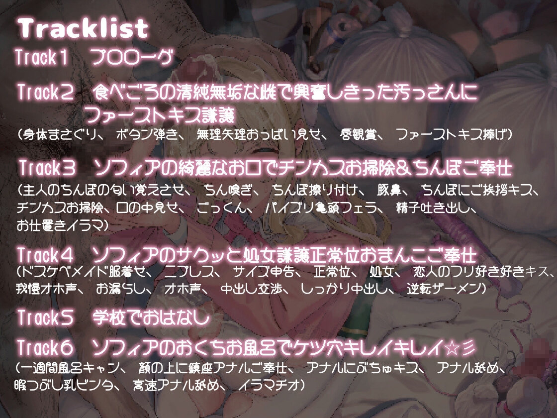 【オホ声・催○】きったねぇ四畳半のきったねぇ汚っさんが天使みたいに純粋無垢で上品な女の子を催○で献身ご奉仕オナホメイドにする話