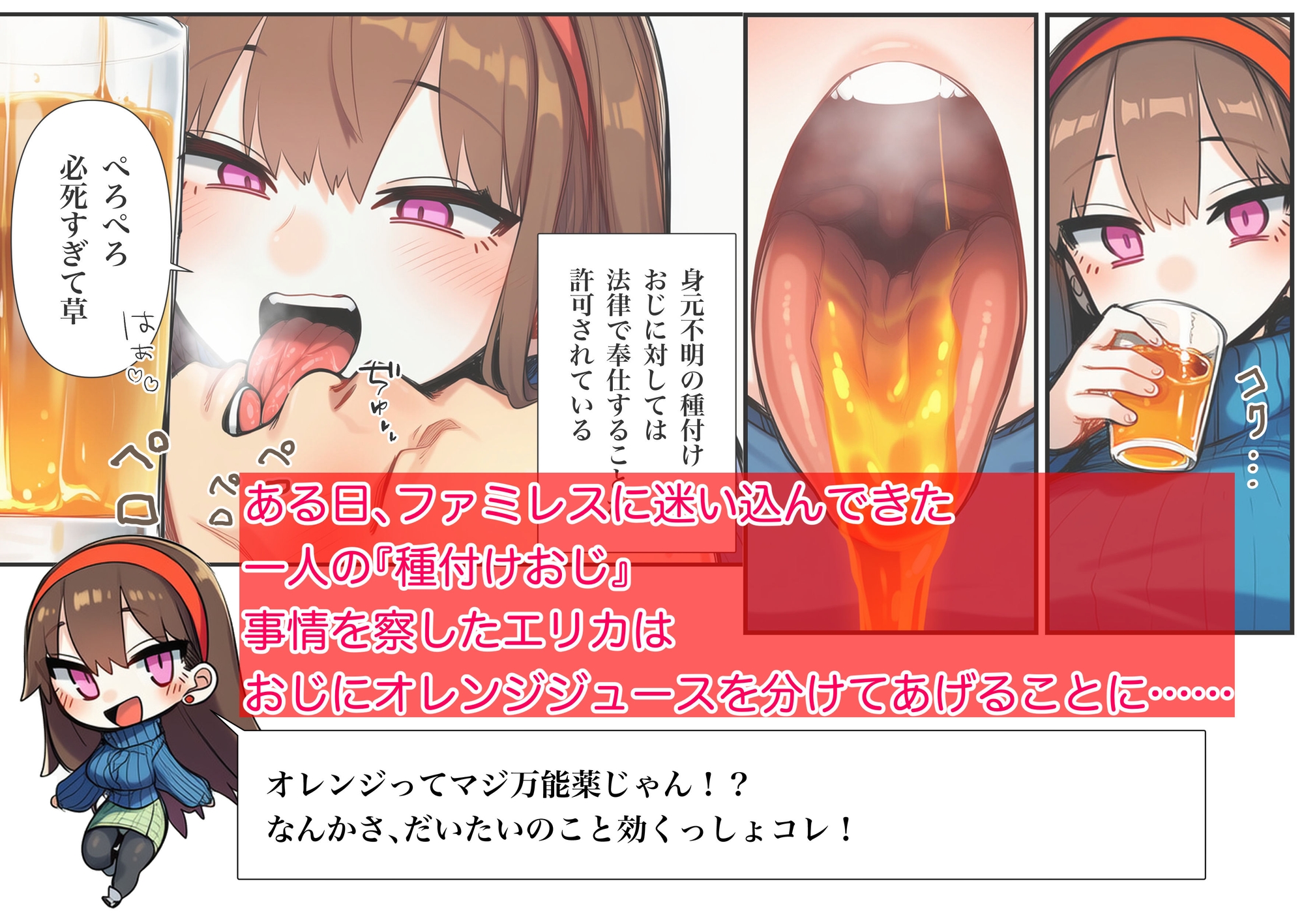 種付けおじが絶滅危惧種となったヤバい世界線
