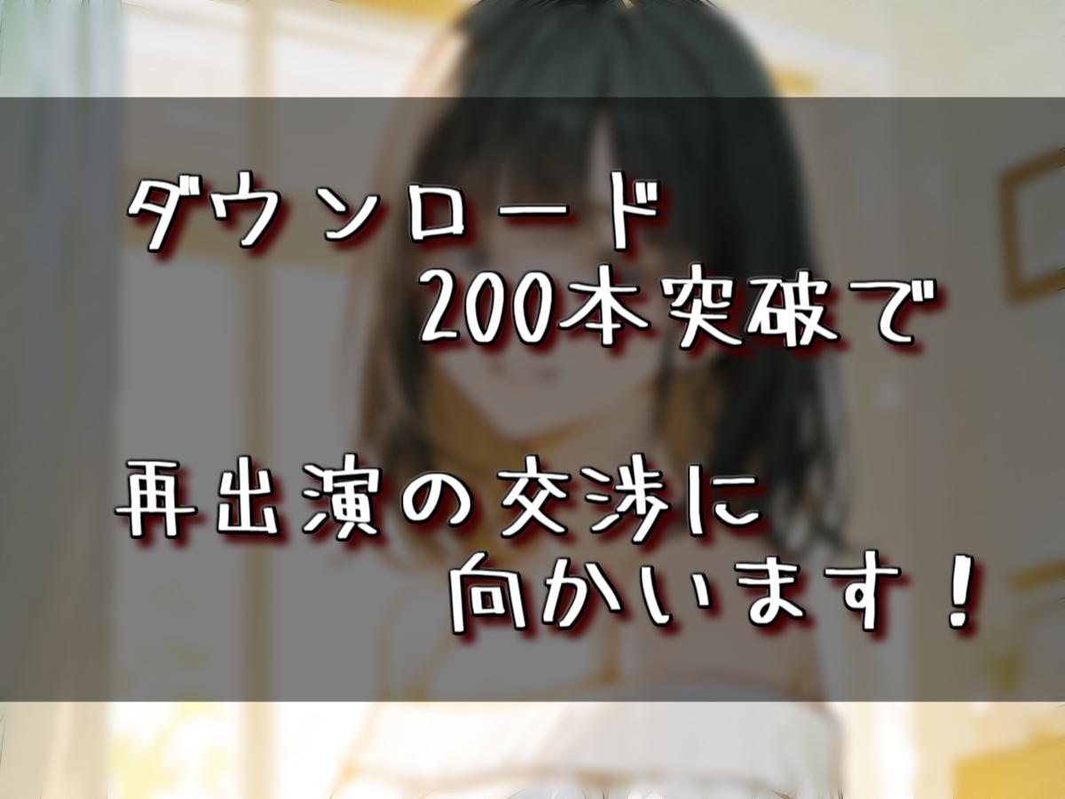【実演音声】友人の娘大学生に一回限りの土下座懇願まさかの出演交渉成立！！