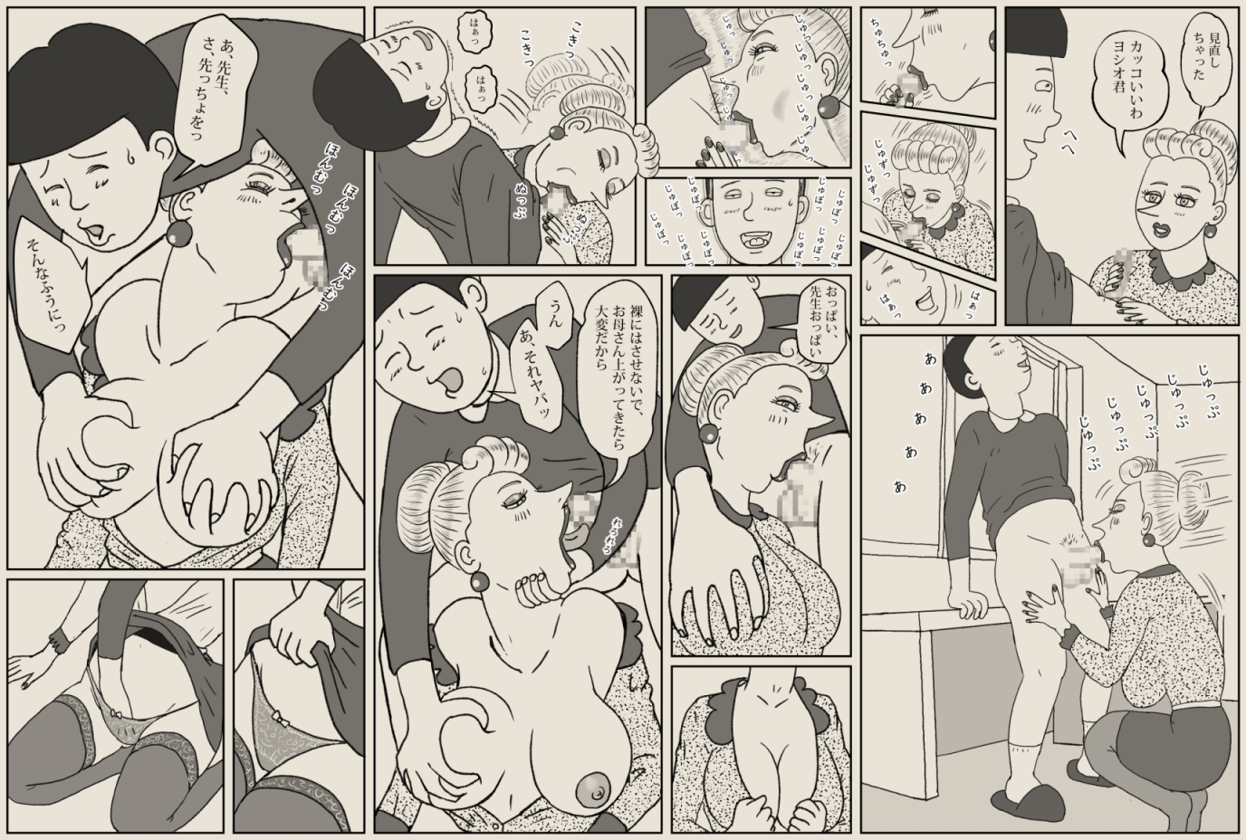 ワルいね、ヨシオ君！ – Preview 4