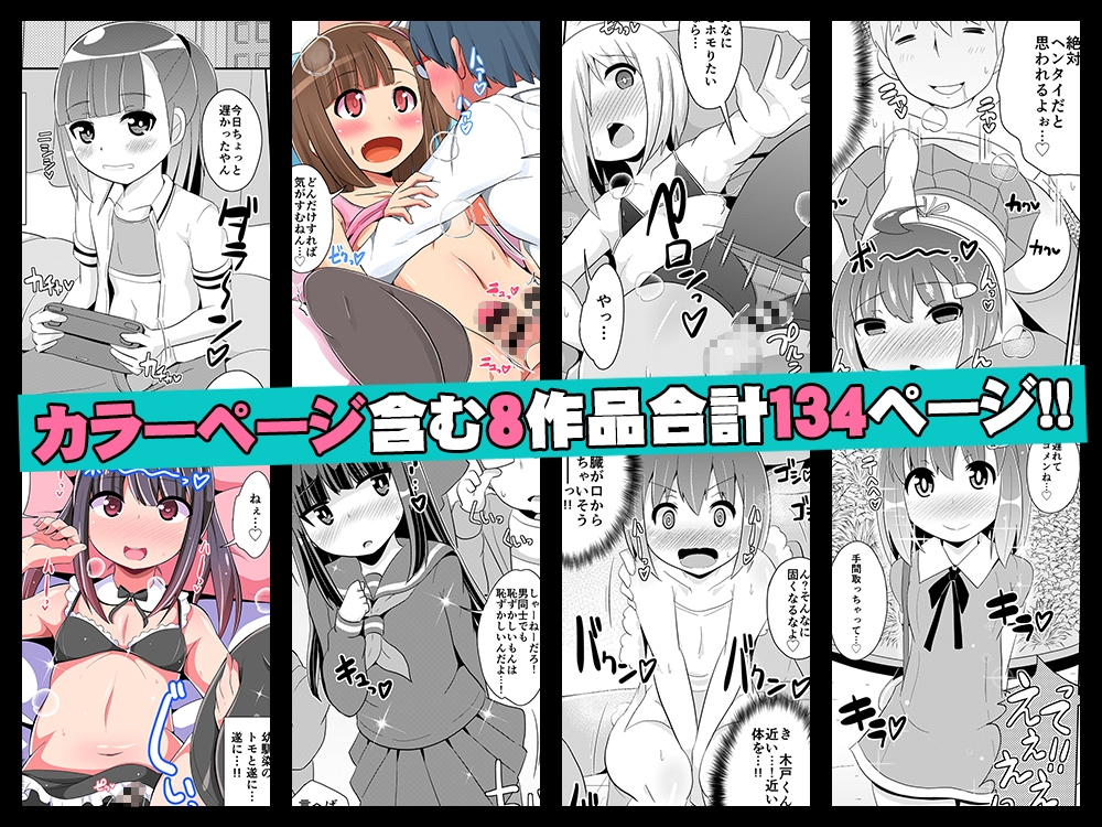 幼馴染♂とホモしちゃい隊