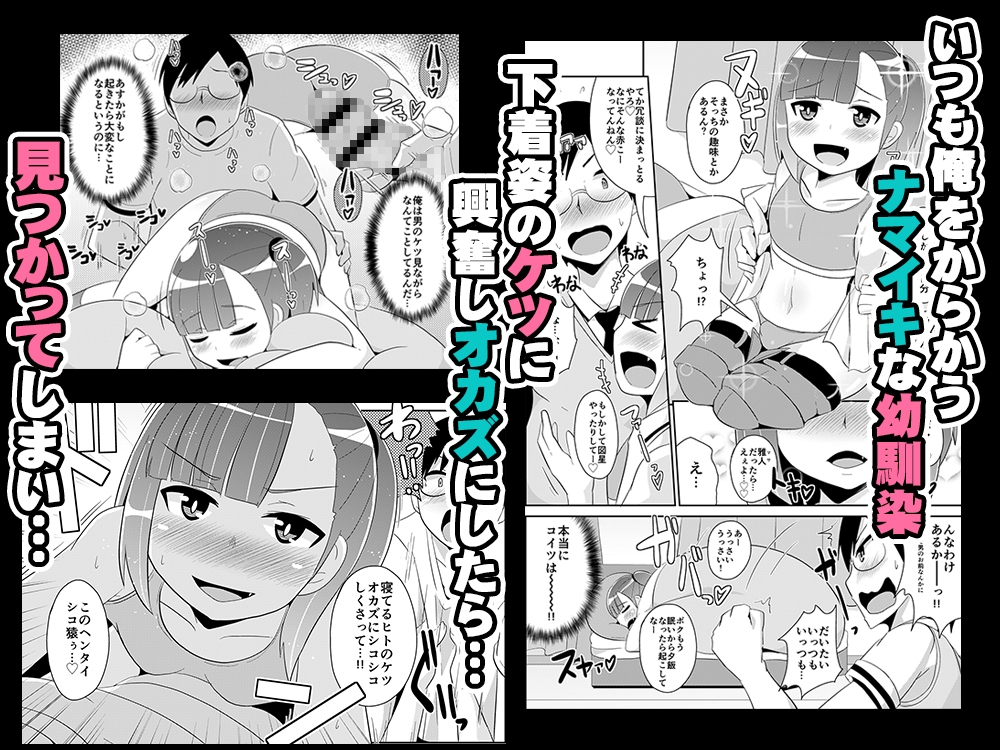 幼馴染♂とホモしちゃい隊