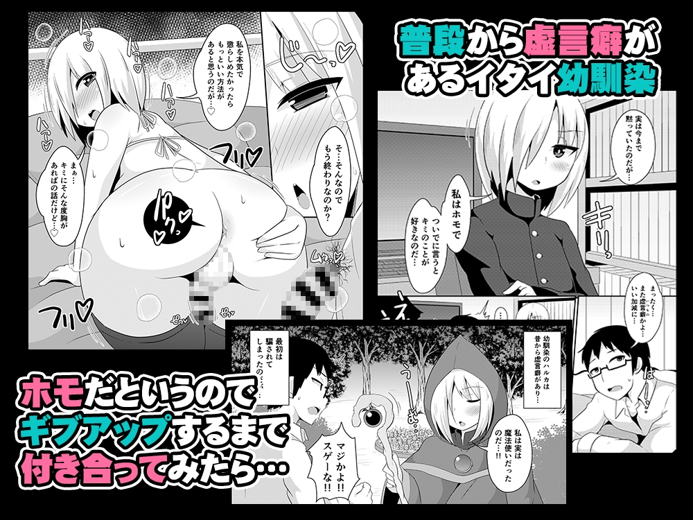 幼馴染♂とホモしちゃい隊