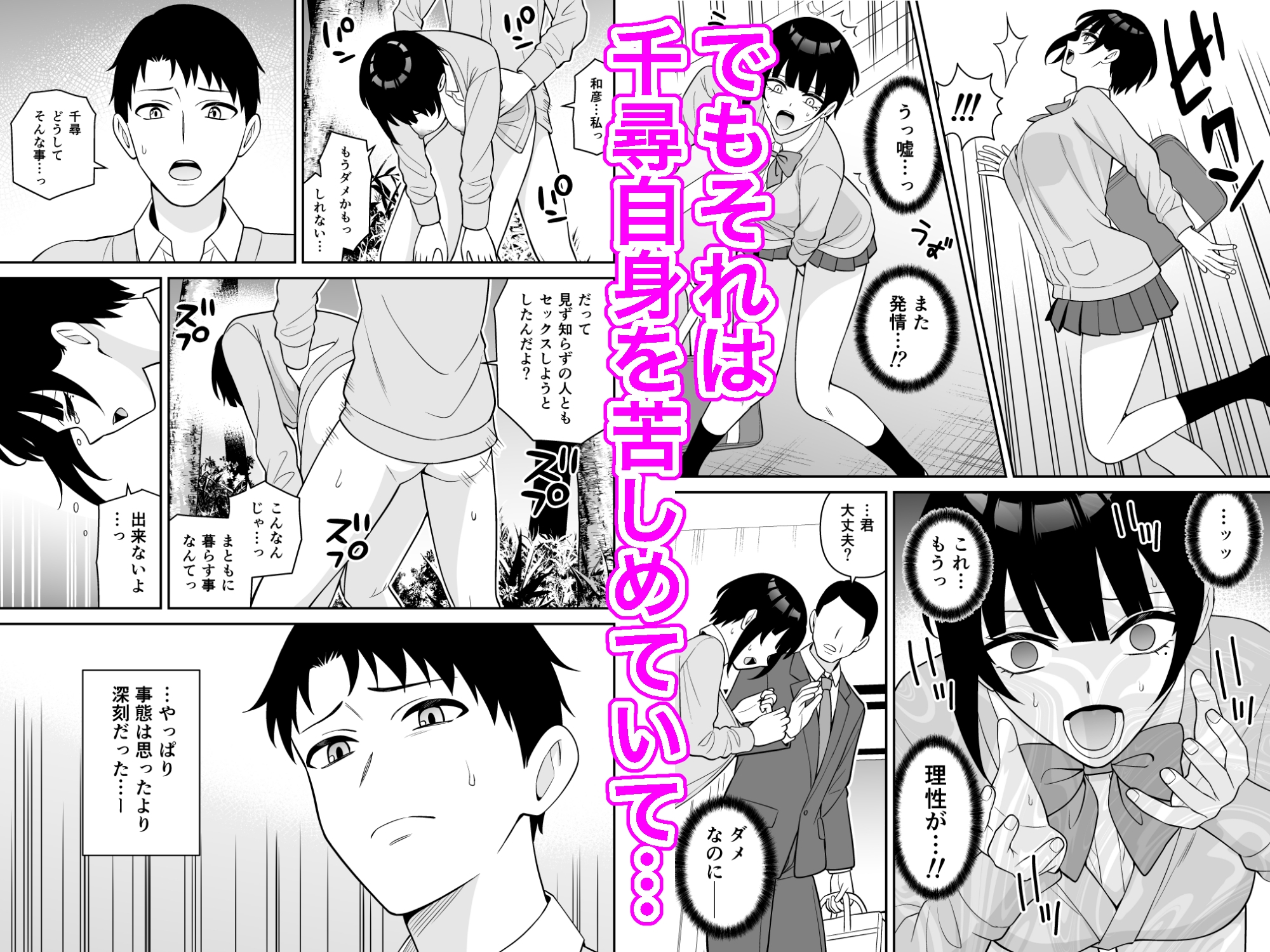 クール系幼馴染は突然発情してところ構わずセックスをする