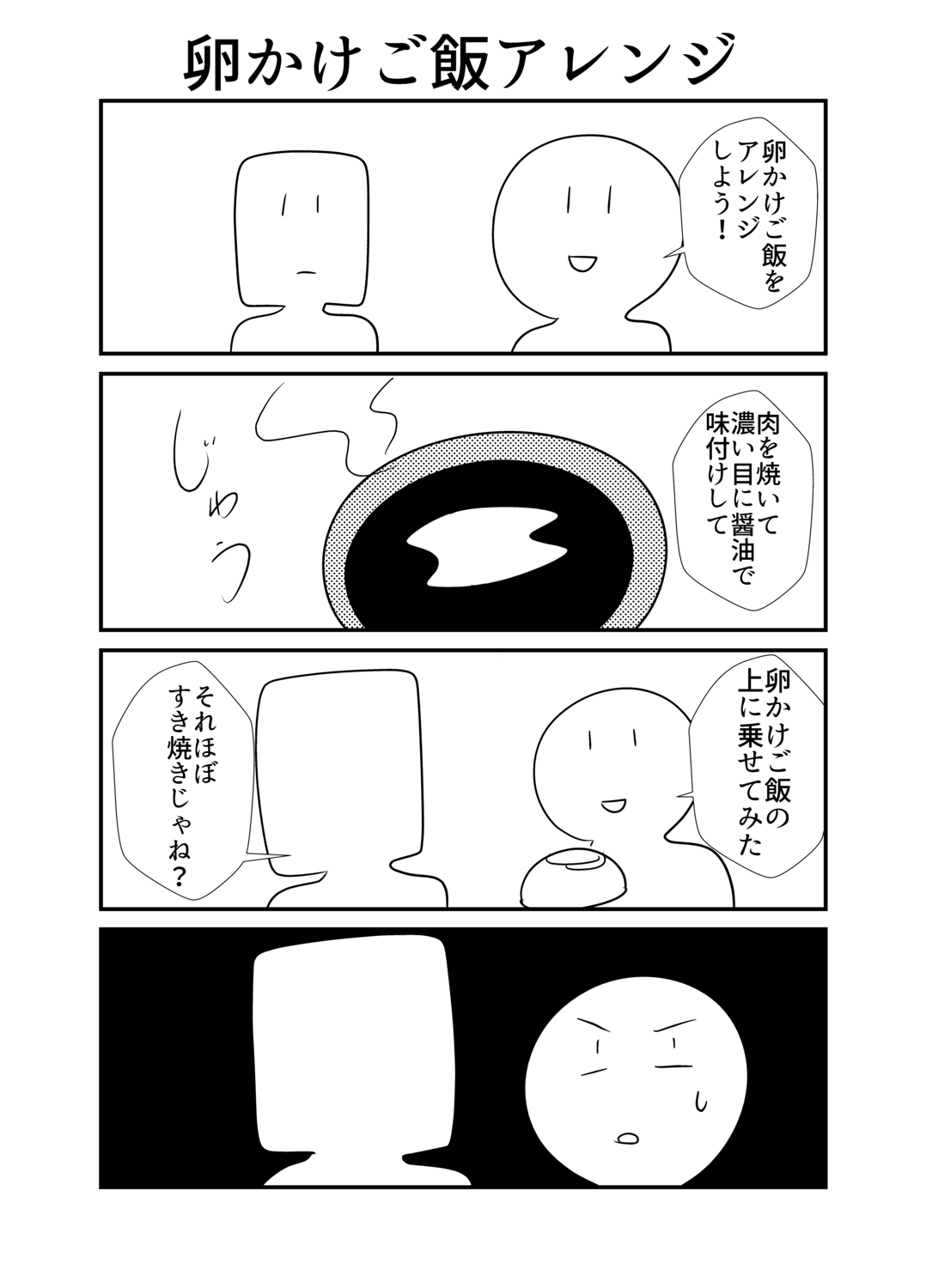 シュールストレミング4コマ(16・17・18・19・20巻セット)