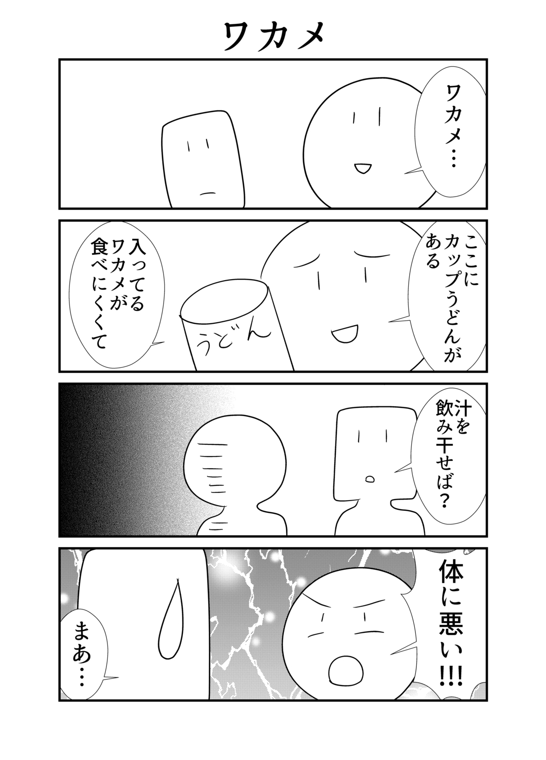 シュールストレミング4コマ(16・17・18・19・20巻セット)