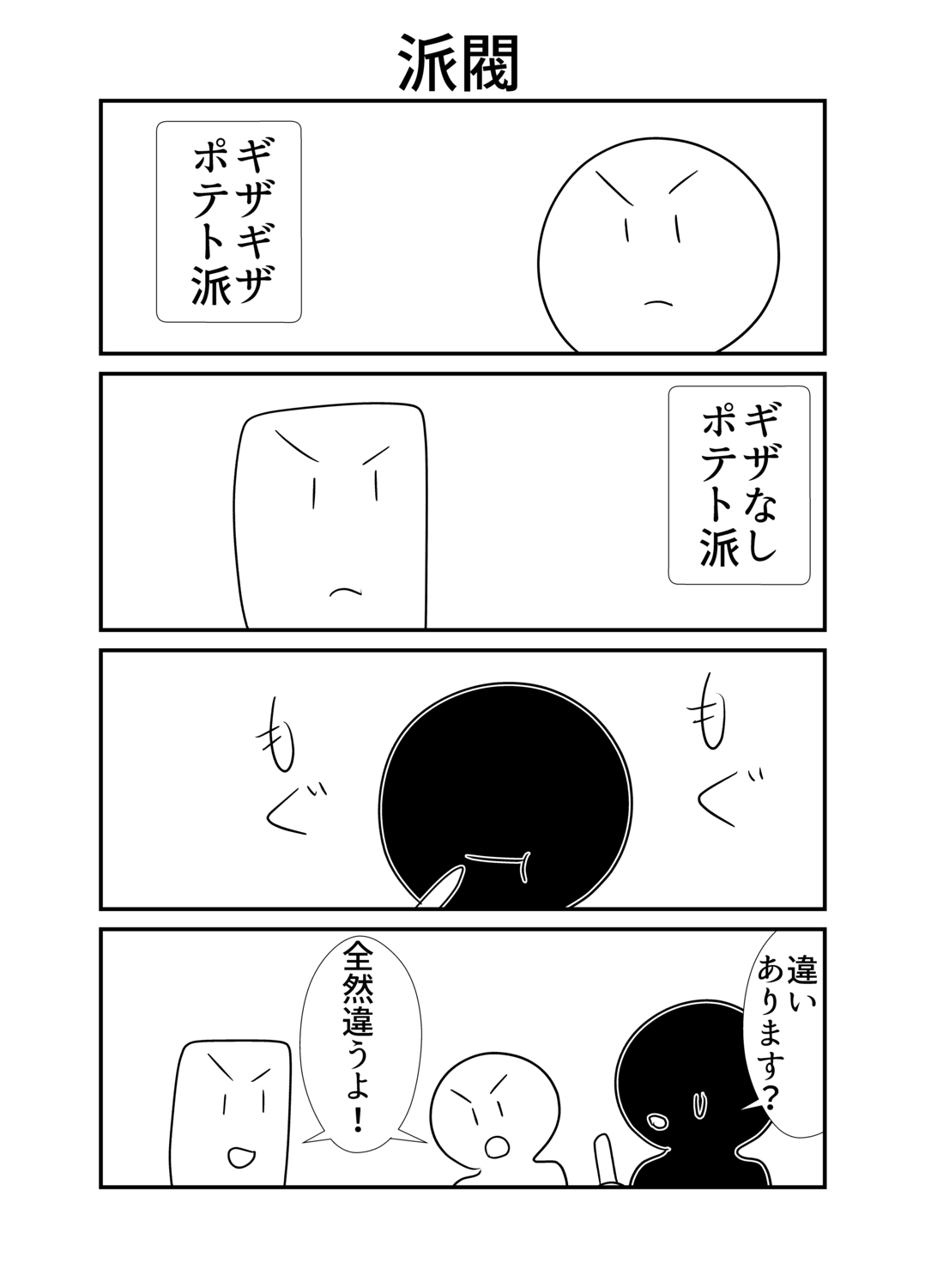 シュールストレミング4コマ(16・17・18・19・20巻セット)