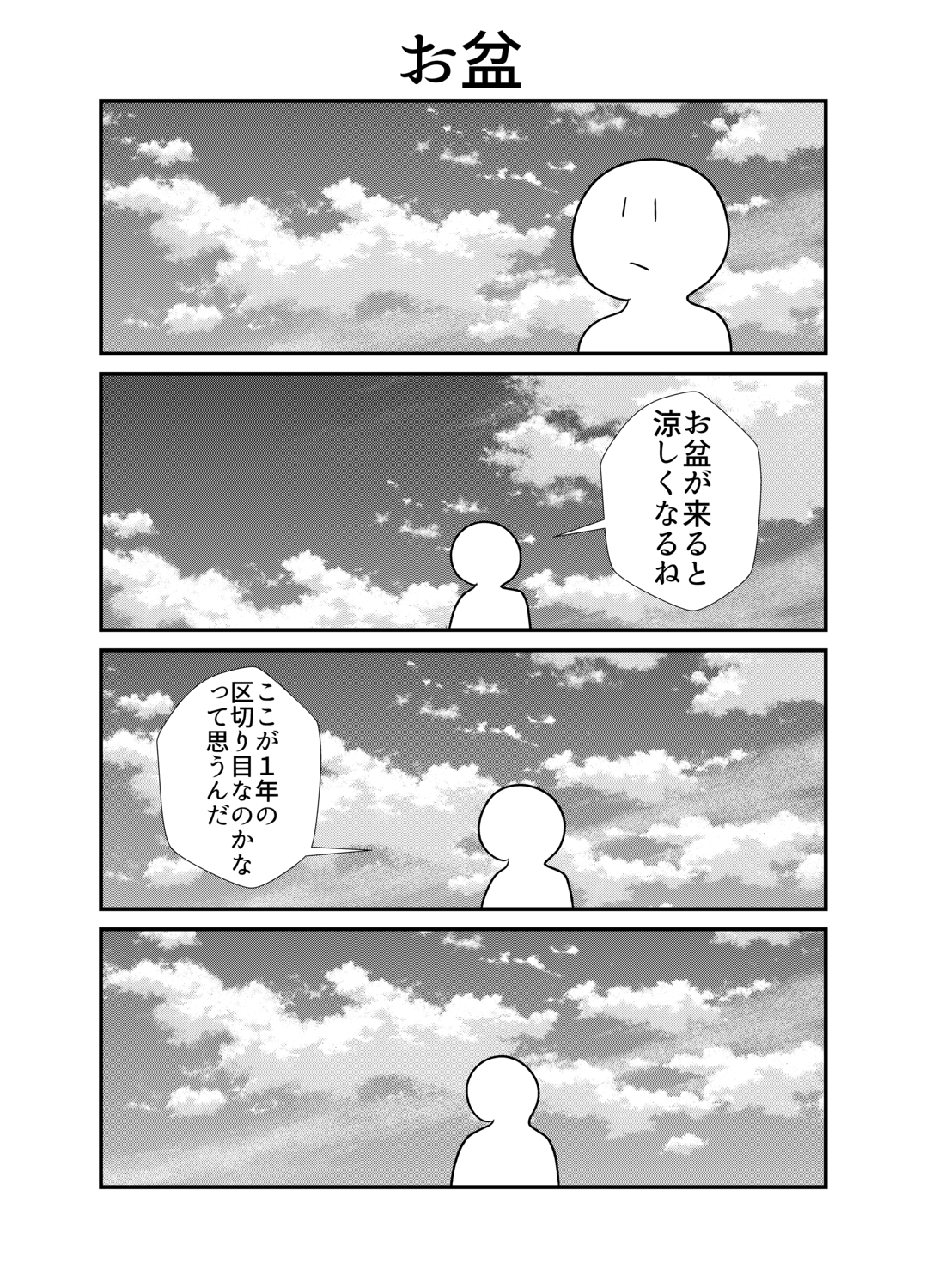 シュールストレミング4コマ(16・17・18・19・20巻セット)