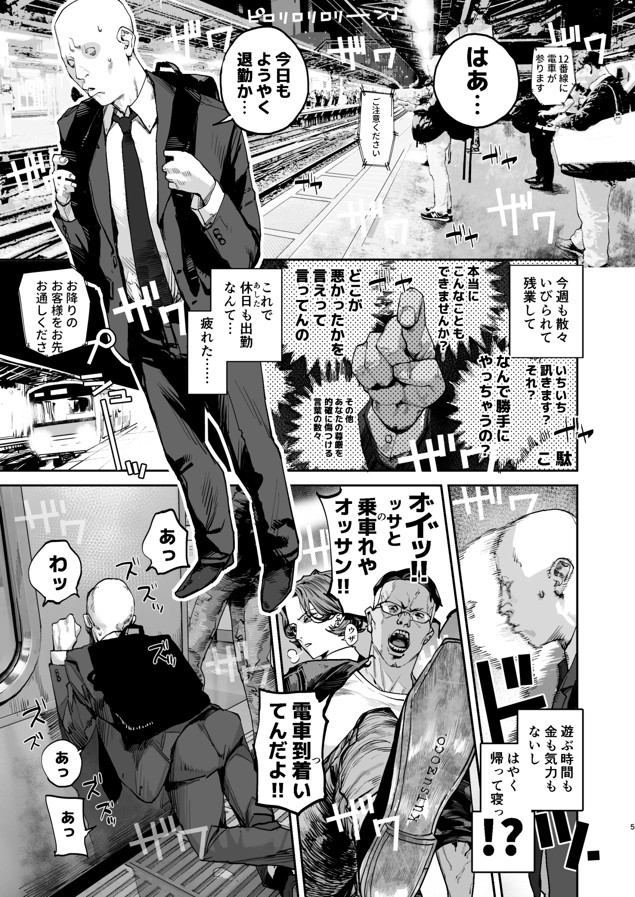 疲労(つか)れたときにはオナホがいいね