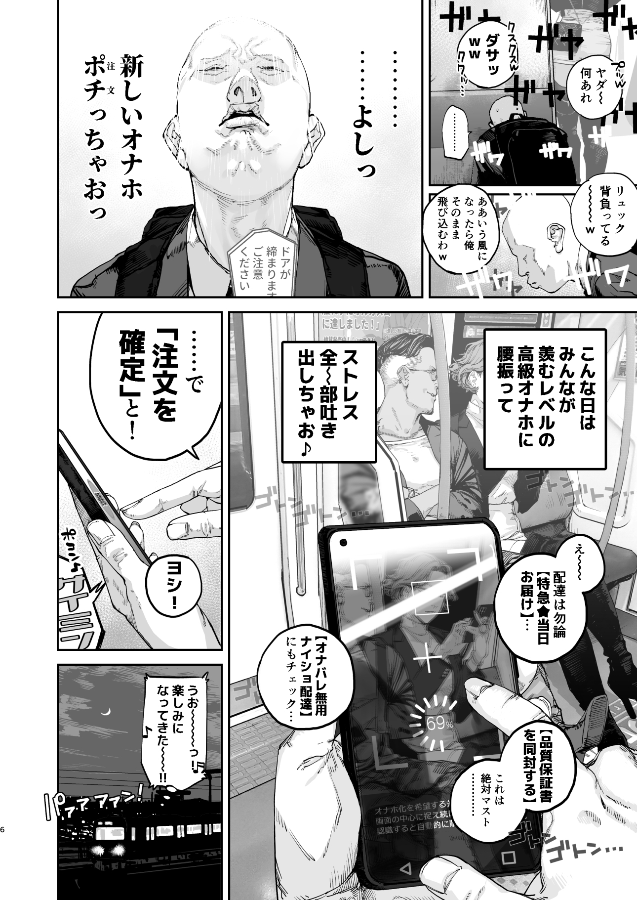 疲労(つか)れたときにはオナホがいいね