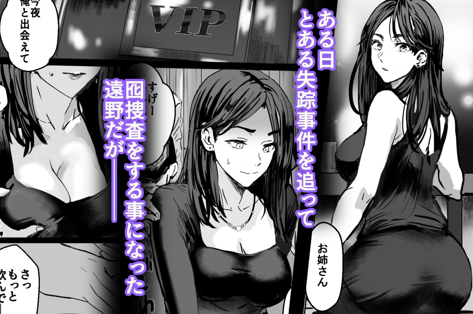 バディ崩壊 - 刑事が雌に変貌する時 - – Preview 3