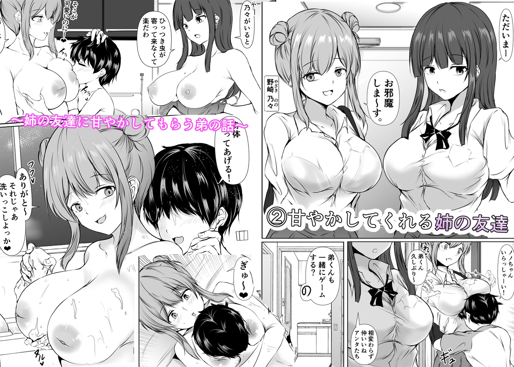 巨乳だらけでエロに寛容すぎる地域の話 – Preview 3