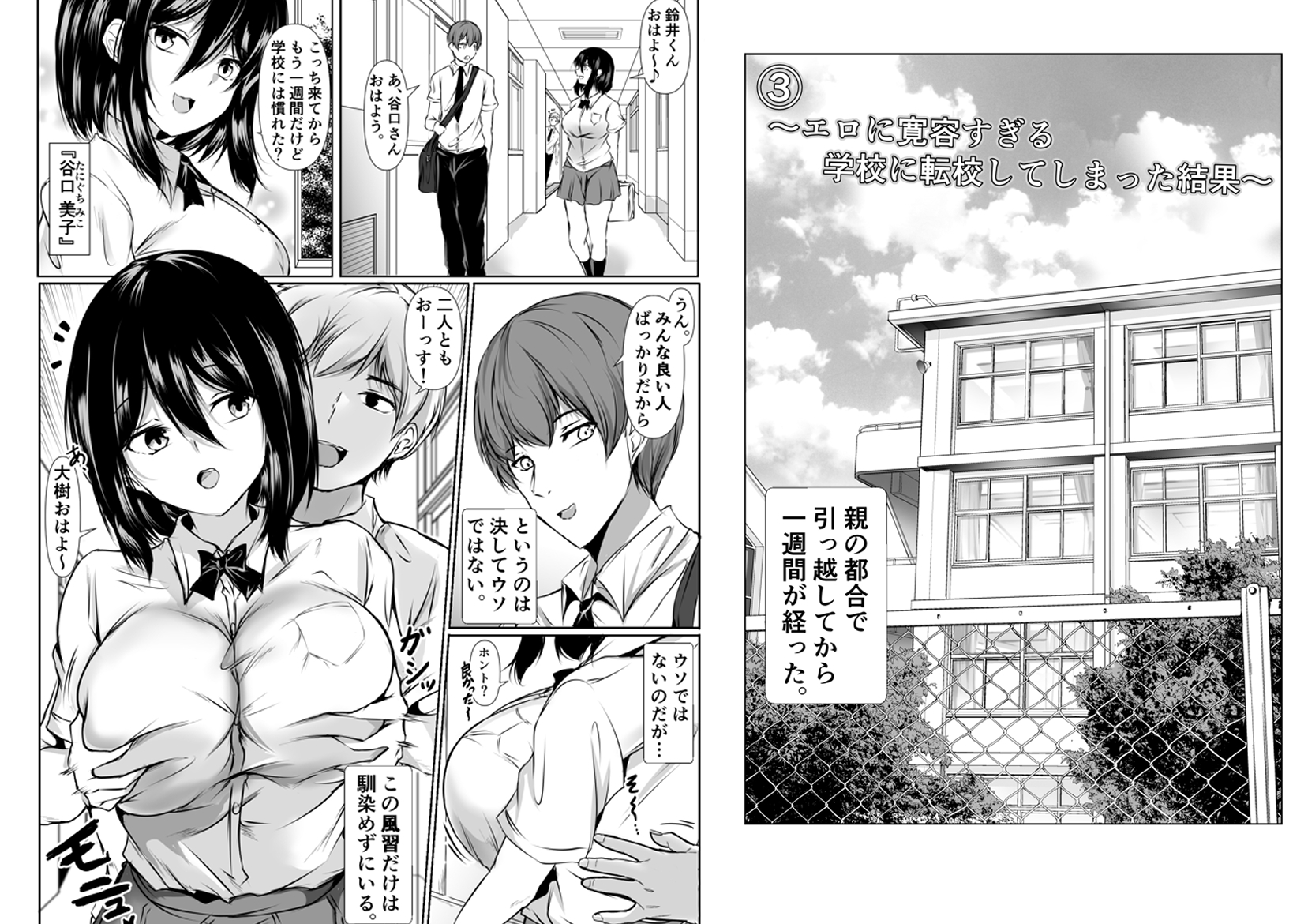 巨乳だらけでエロに寛容すぎる地域の話 – Preview 4