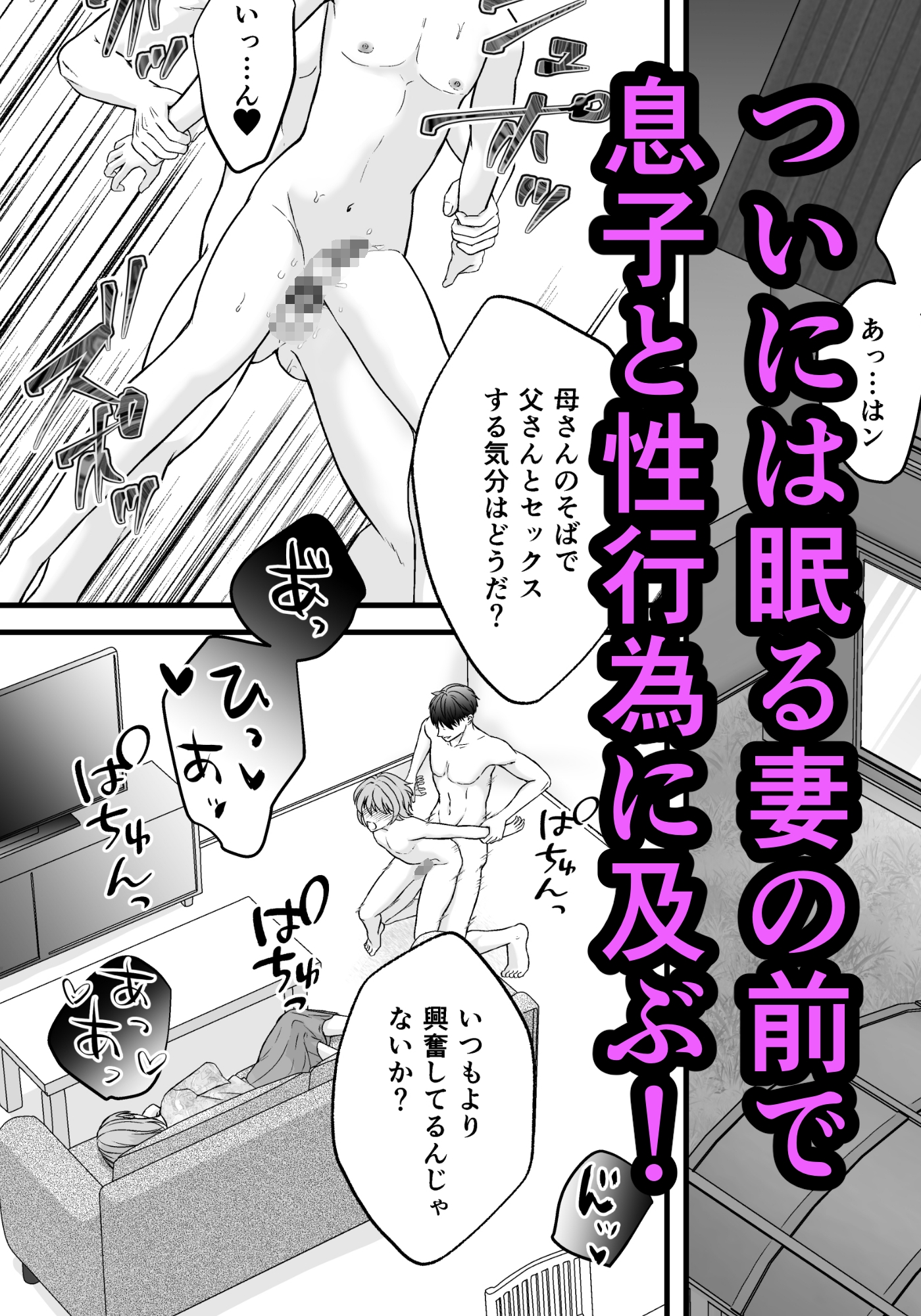 妻の連れ子♂で慰める。 – Preview 7