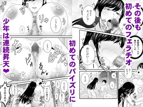 巨乳色の夏〜数年ぶりに再会した田舎のお姉さんと汗だくセックス〜 – Preview 5