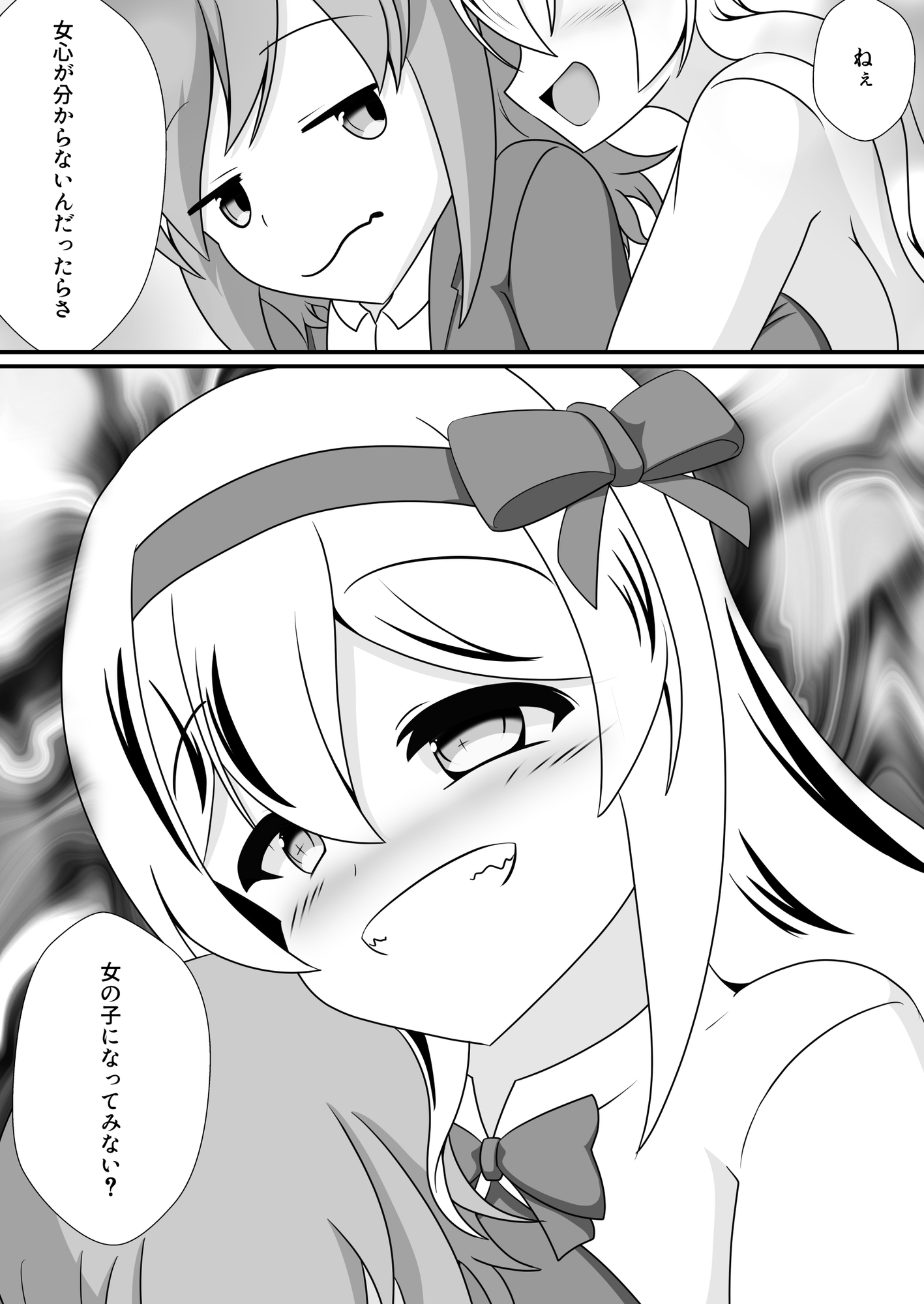 人が魔族に堕ちる時～総集編～ – Preview 8