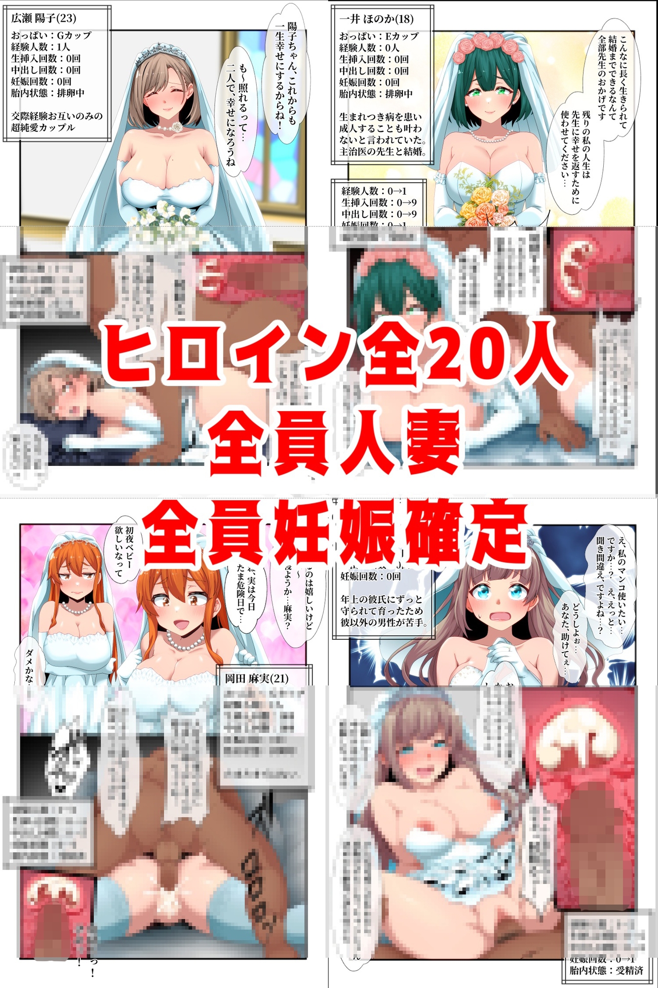 『結婚式中の花嫁に100%チンコをハメられる魔法』を使えるおじさんの日常 – Preview 11