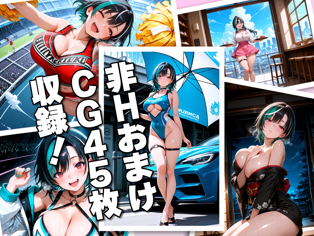 ホ◯ FL◯W GL◯W えっちは◯ちゃんとおじさんの濃厚えっちCG集!