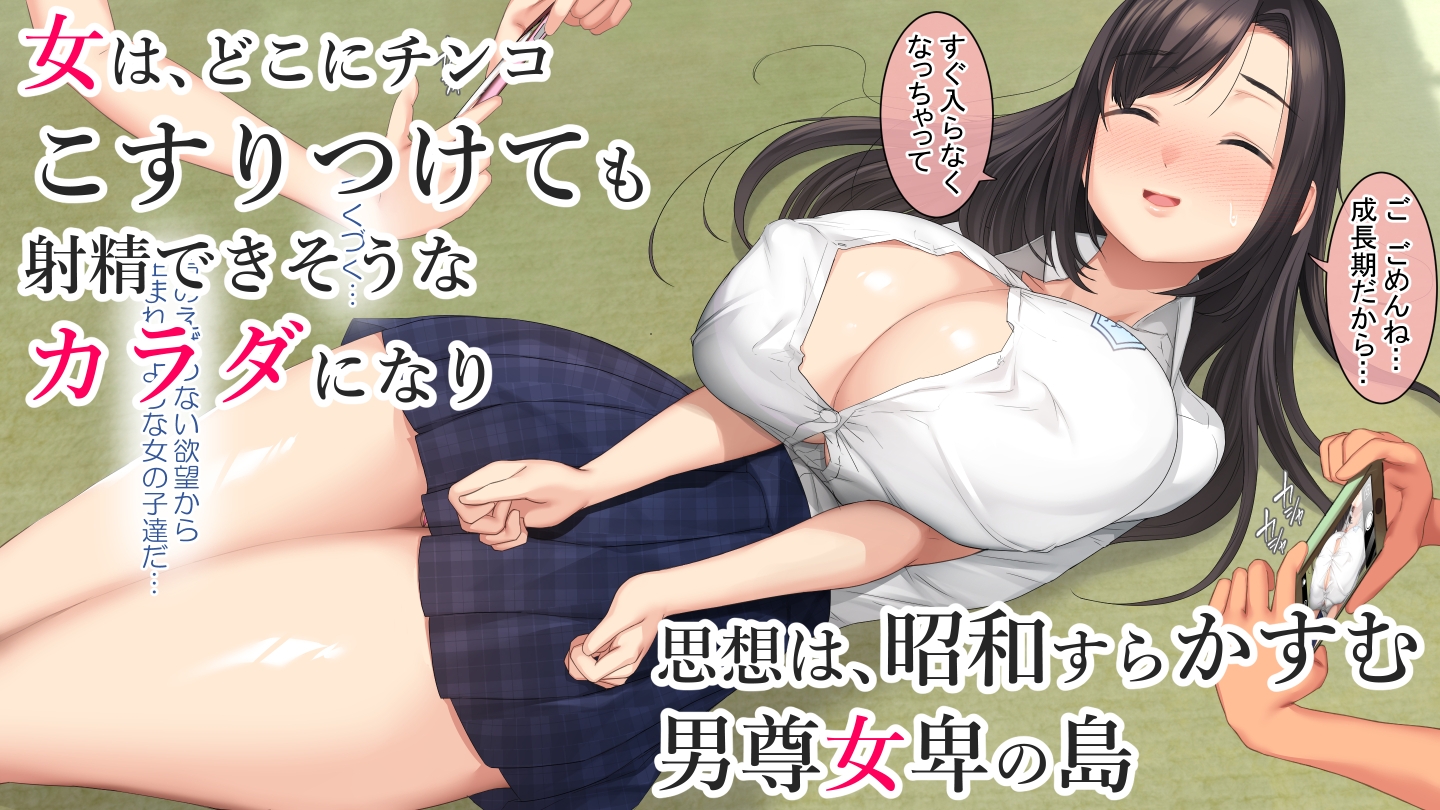【無料版】子産み島2&3～今、お腹あいてるよ～ – Preview 4