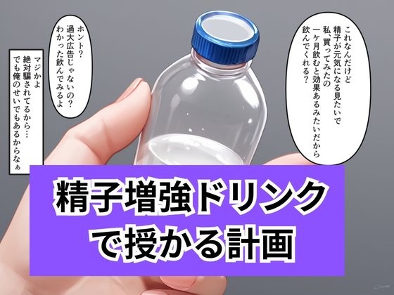 不妊の果てに 巨乳人妻が選んだ背徳の妊活手段