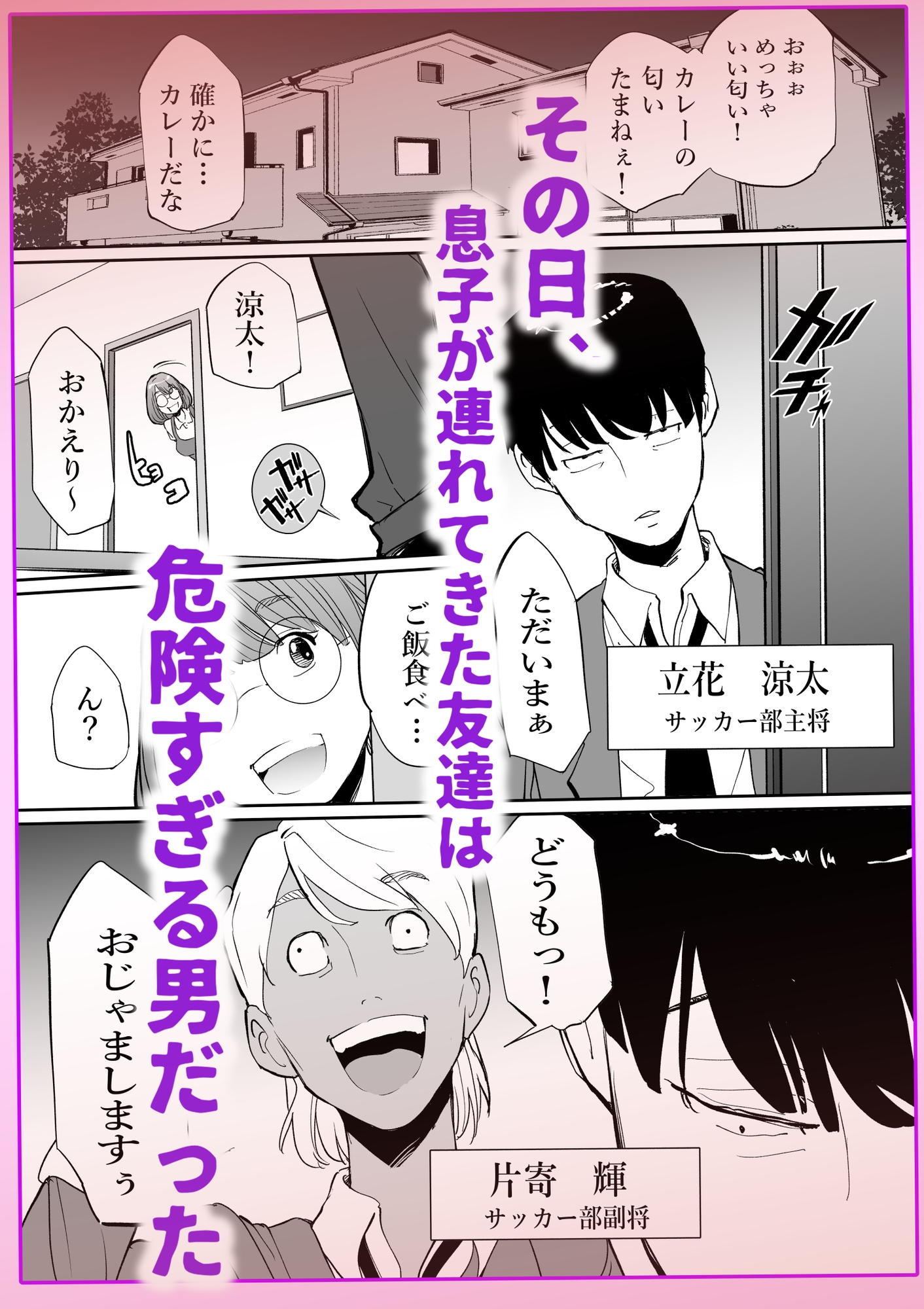 友達のママとていただきます。 – Preview 3