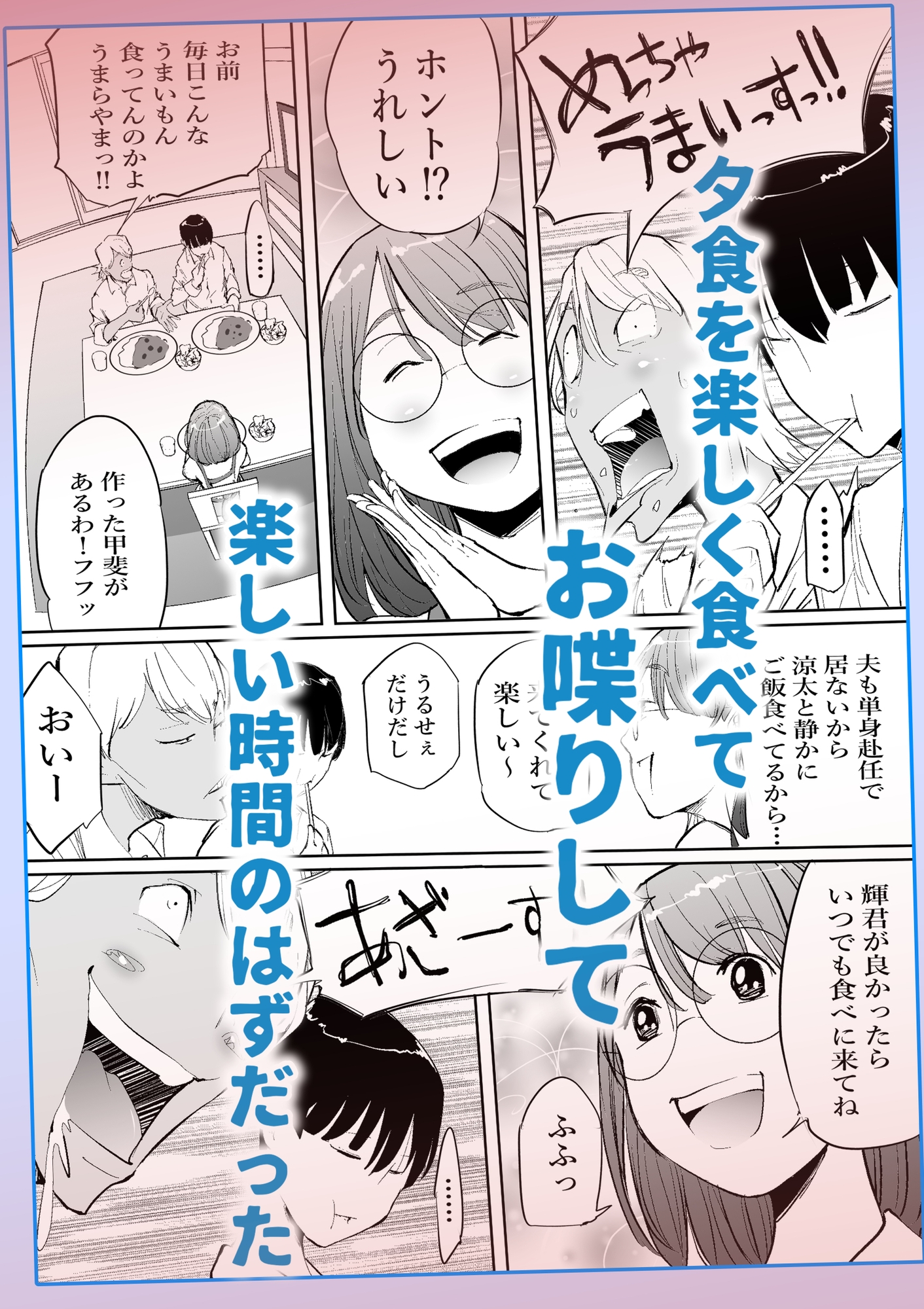 友達のママとていただきます。 – Preview 4