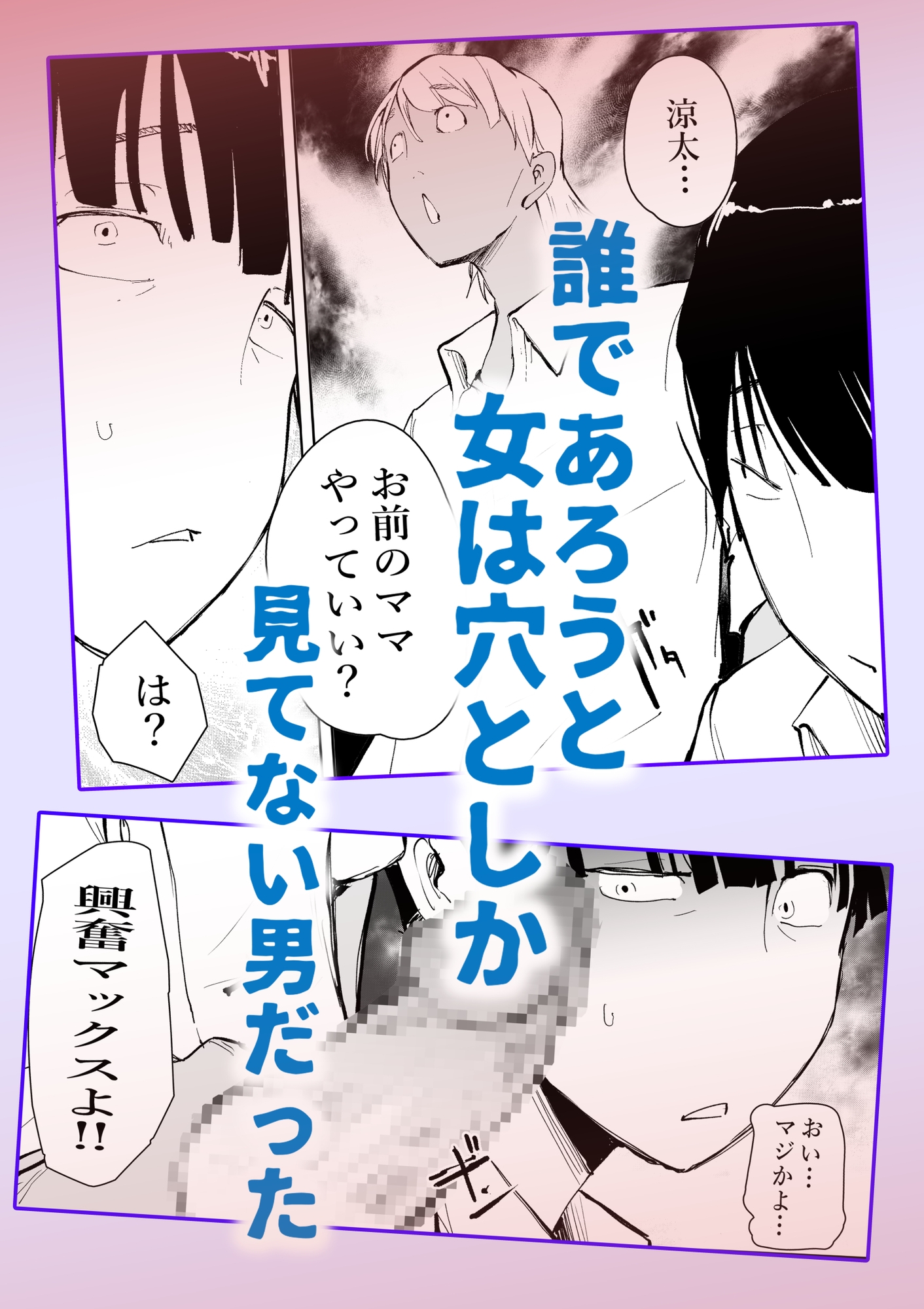 友達のママとていただきます。 – Preview 6