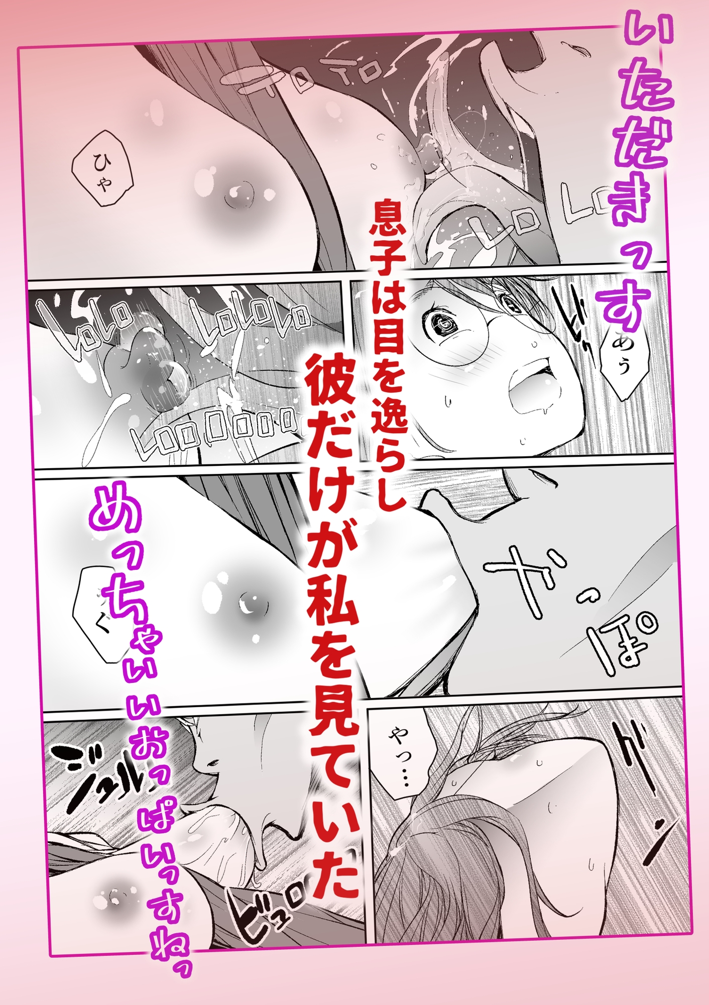 友達のママとていただきます。 – Preview 8