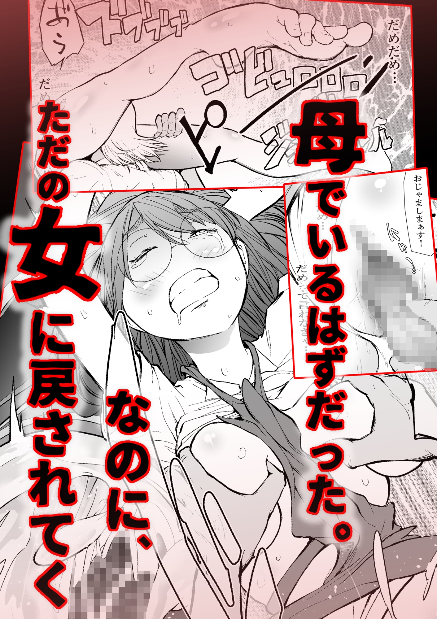 友達のママとていただきます。 – Preview 10