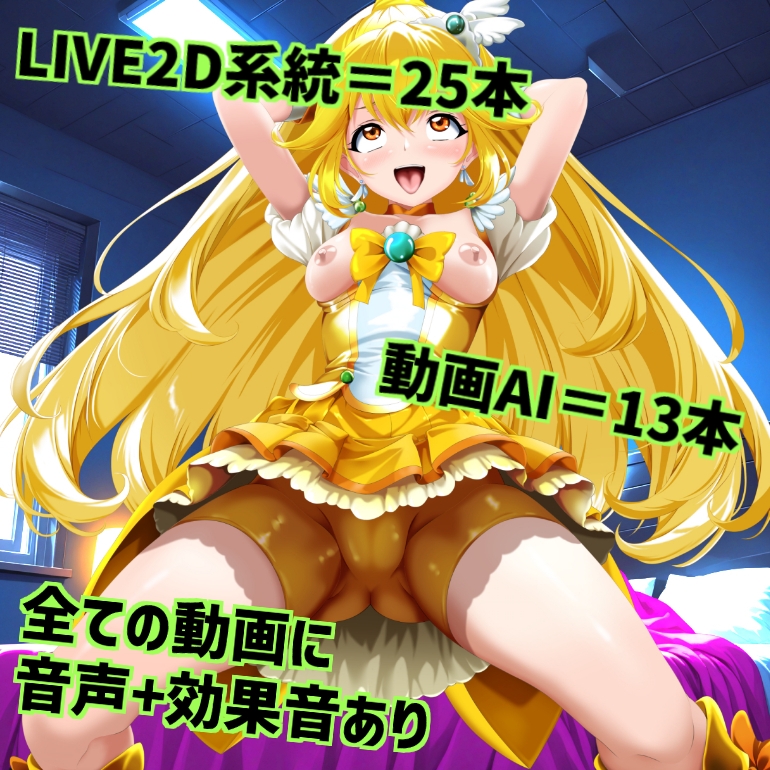 ハメ撮りプリキ○ア – Preview 4