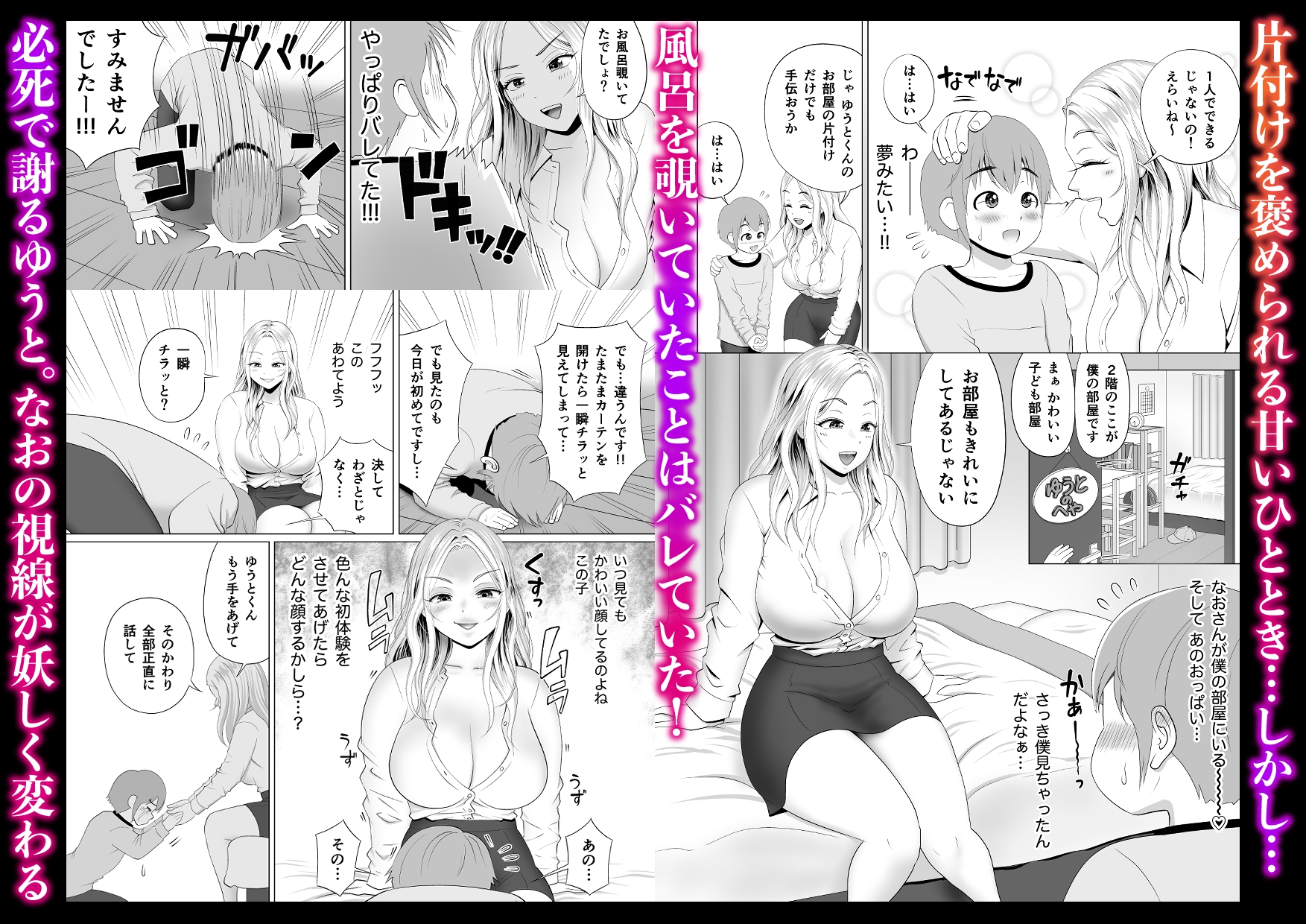 お世話になります 〜憧れだったお姉さんの甘い「お世話」から宴は始まる…！〜 – Preview 5