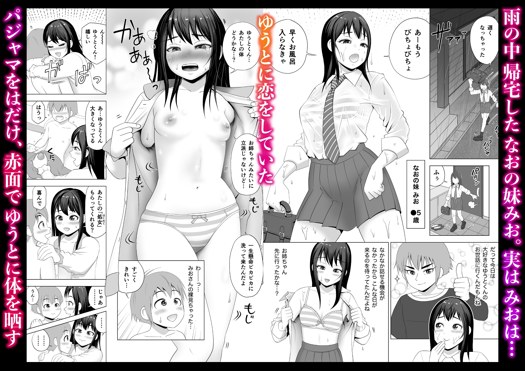 お世話になります 〜憧れだったお姉さんの甘い「お世話」から宴は始まる…！〜 – Preview 8