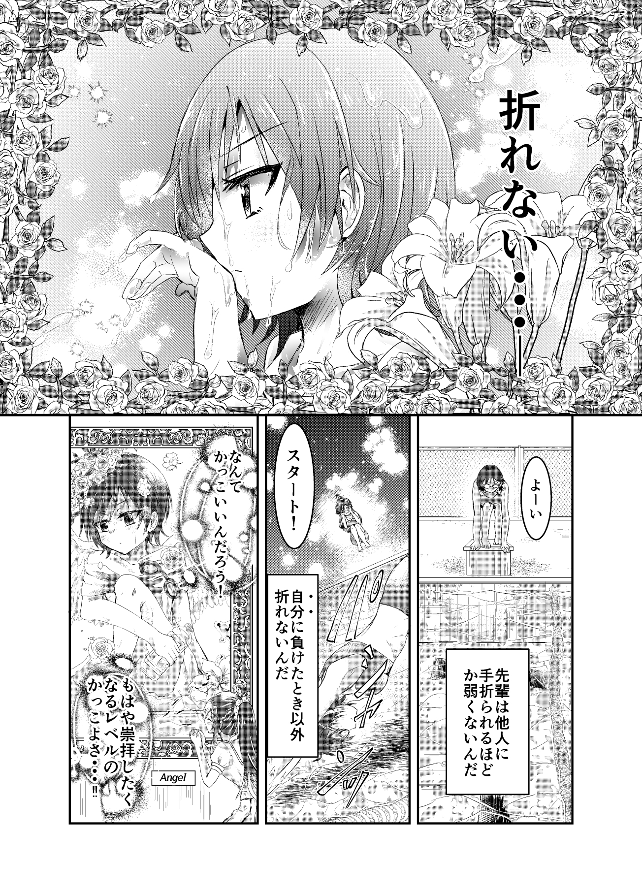 水面の月に溺れる羊 – Preview 6