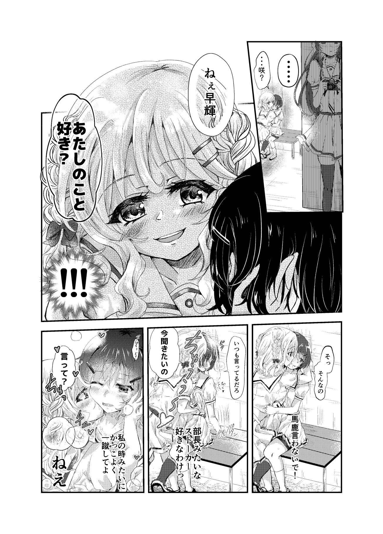 水面の月に溺れる羊 – Preview 9