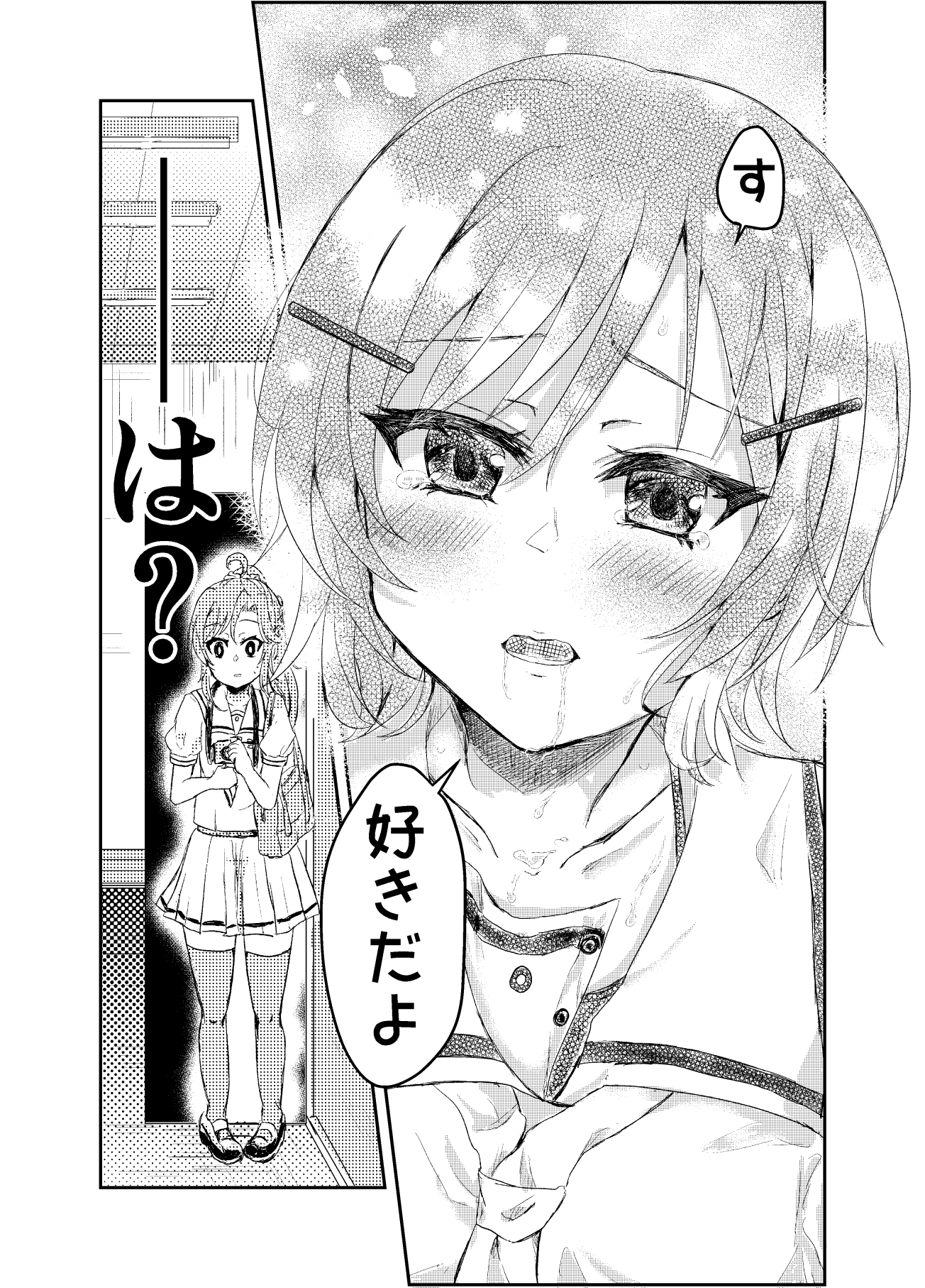 水面の月に溺れる羊 – Preview 10