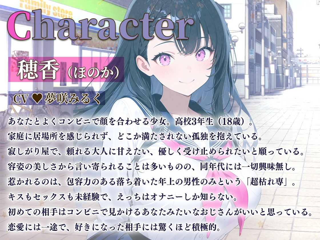 【枯れ専女子】おじさんでしか濡れないJKに無理やり迫られ断り切れずインモラル中出し！ – Preview 3