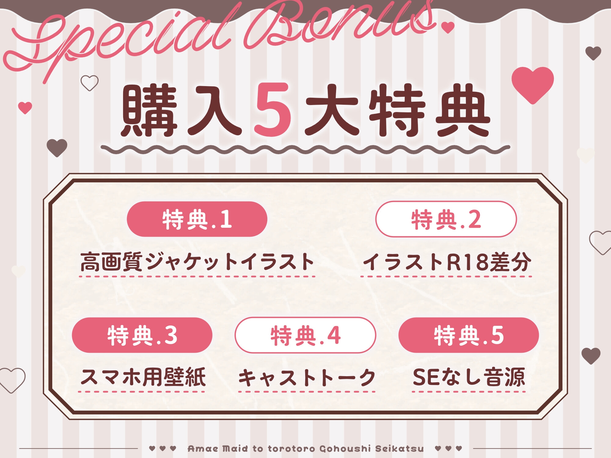 好きすぎて我慢できないっ♡甘えメイドととろとろご奉仕性活