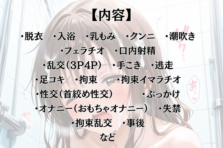 温泉地獄 【美柑編】 – Preview 11