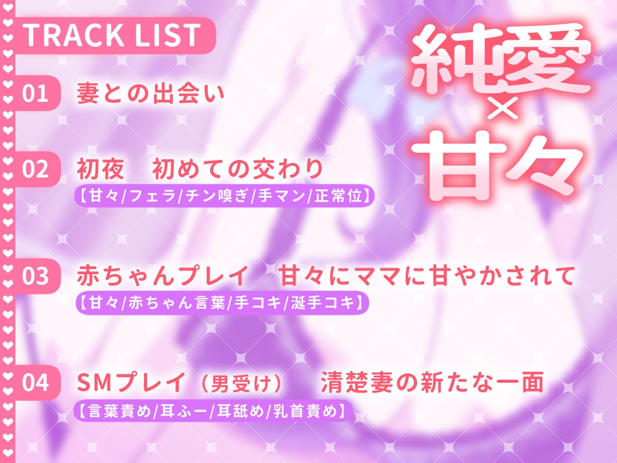 清楚な妻とのラブラブ性活 – Preview 2