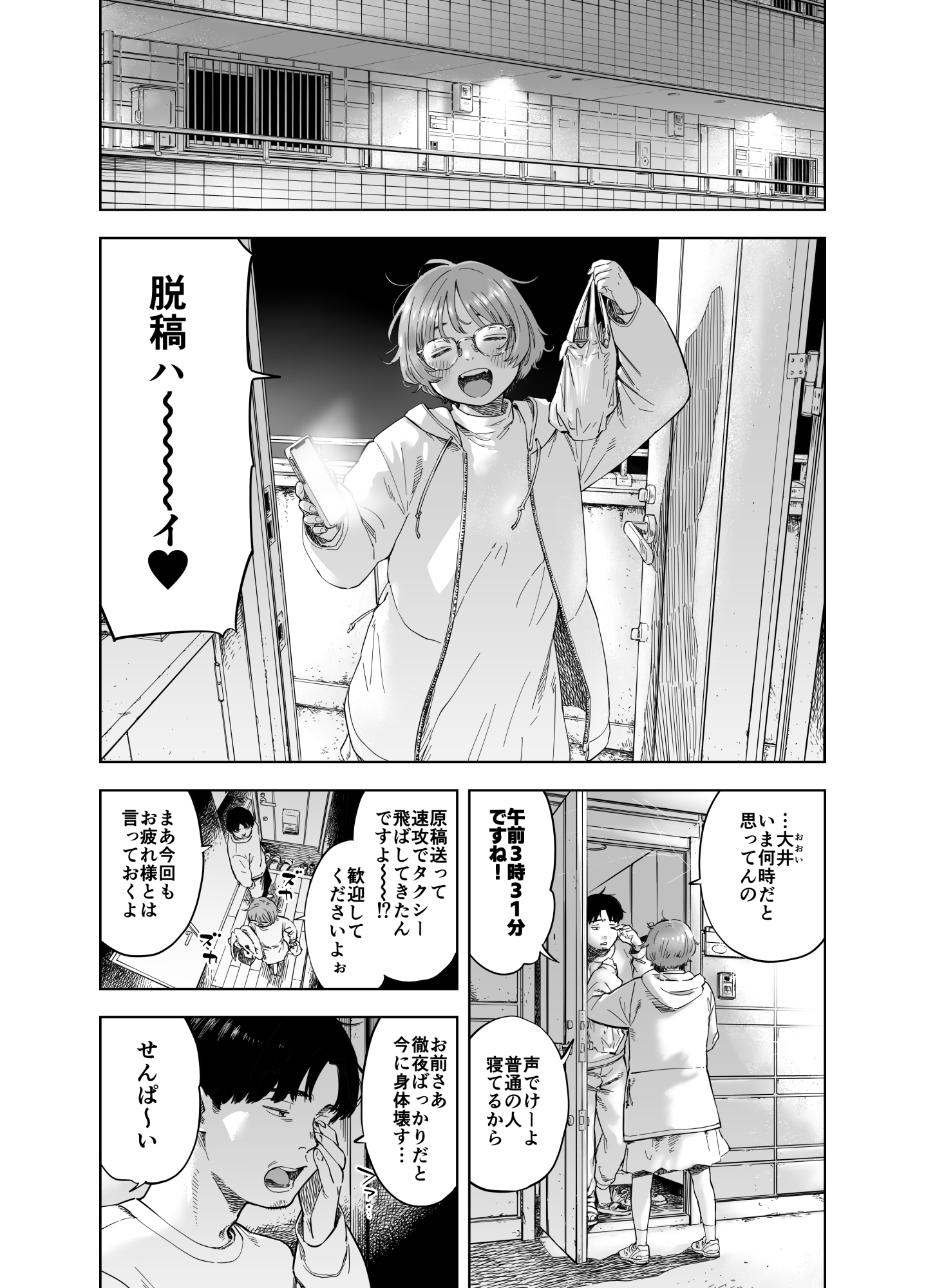 同類なんですよわたしたち