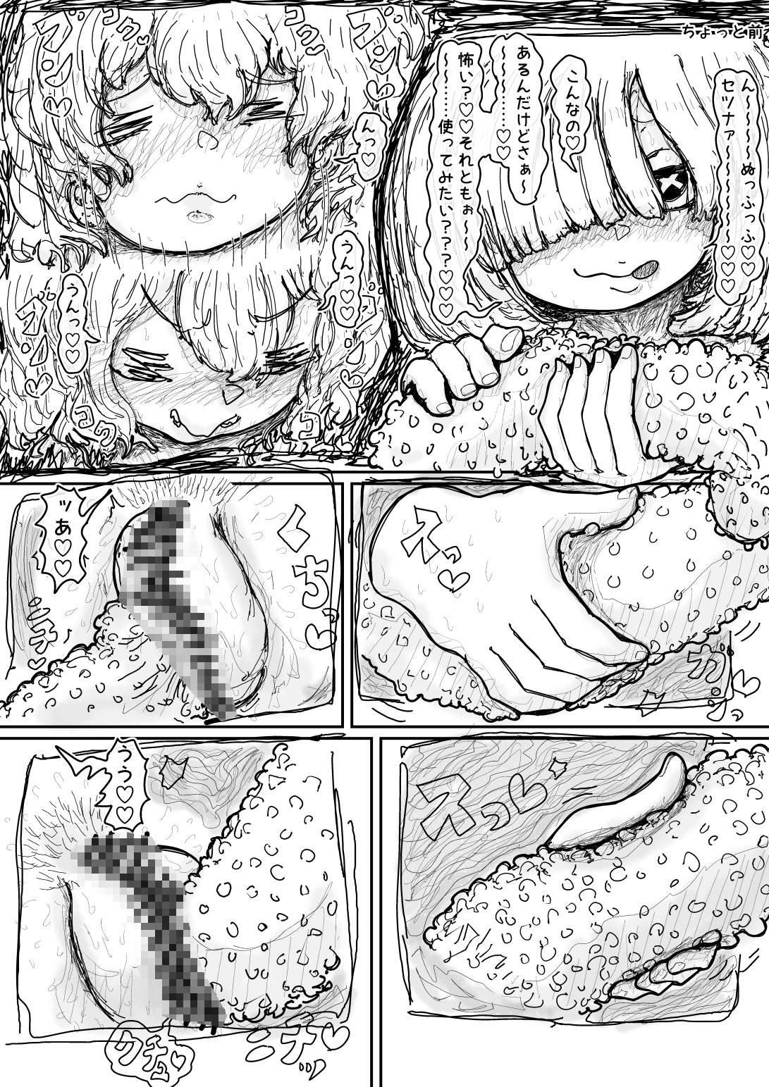 個性なき2人 – Preview 11