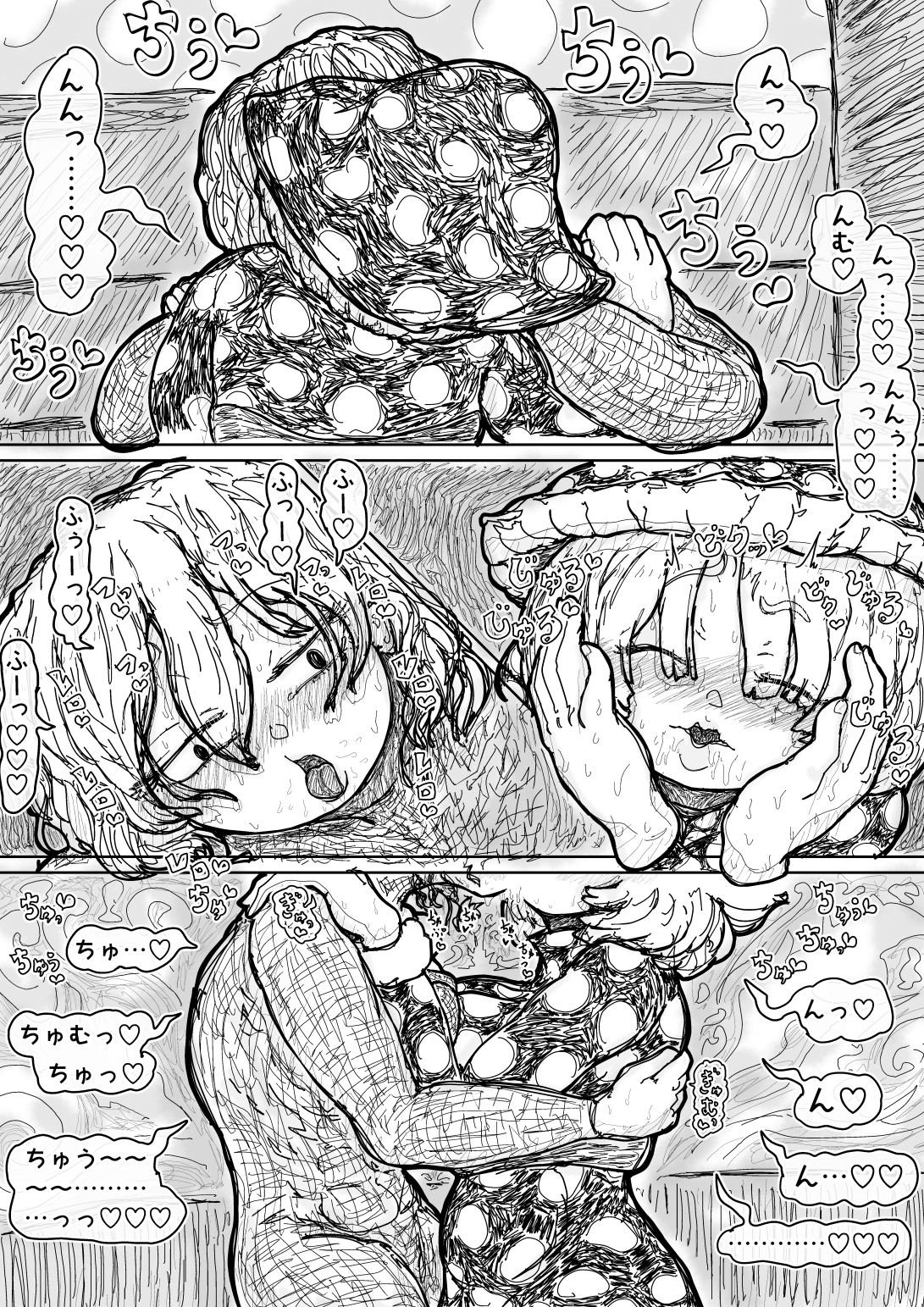 個性なき2人 – Preview 5