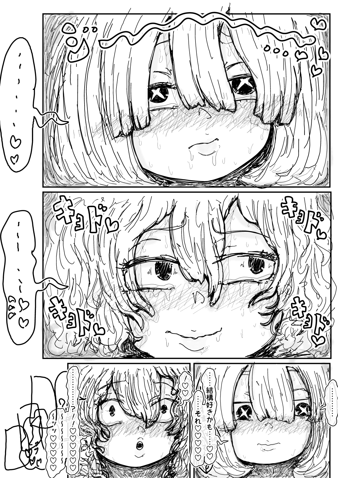 個性なき2人 – Preview 10