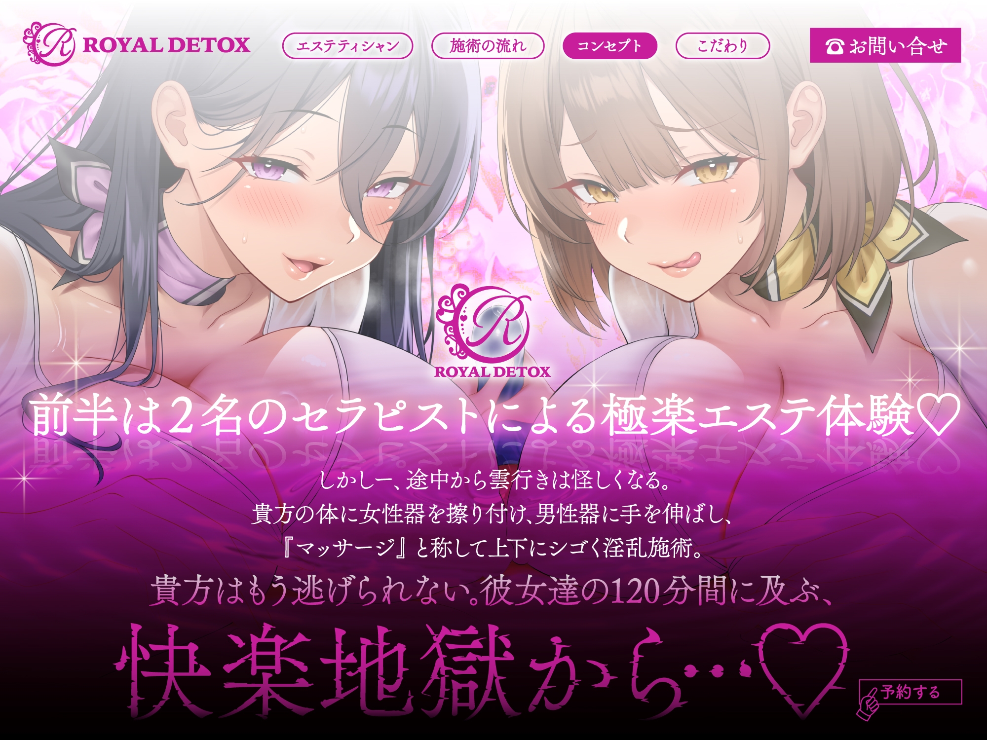 【貞操観念逆転】【逆レ○プ】搾精エステW〜120分コース〜下心まみれのどすけべエステティシャンに挟まれて、下心施術で金玉空っぽになるまで搾られる♡〜 – Preview 6