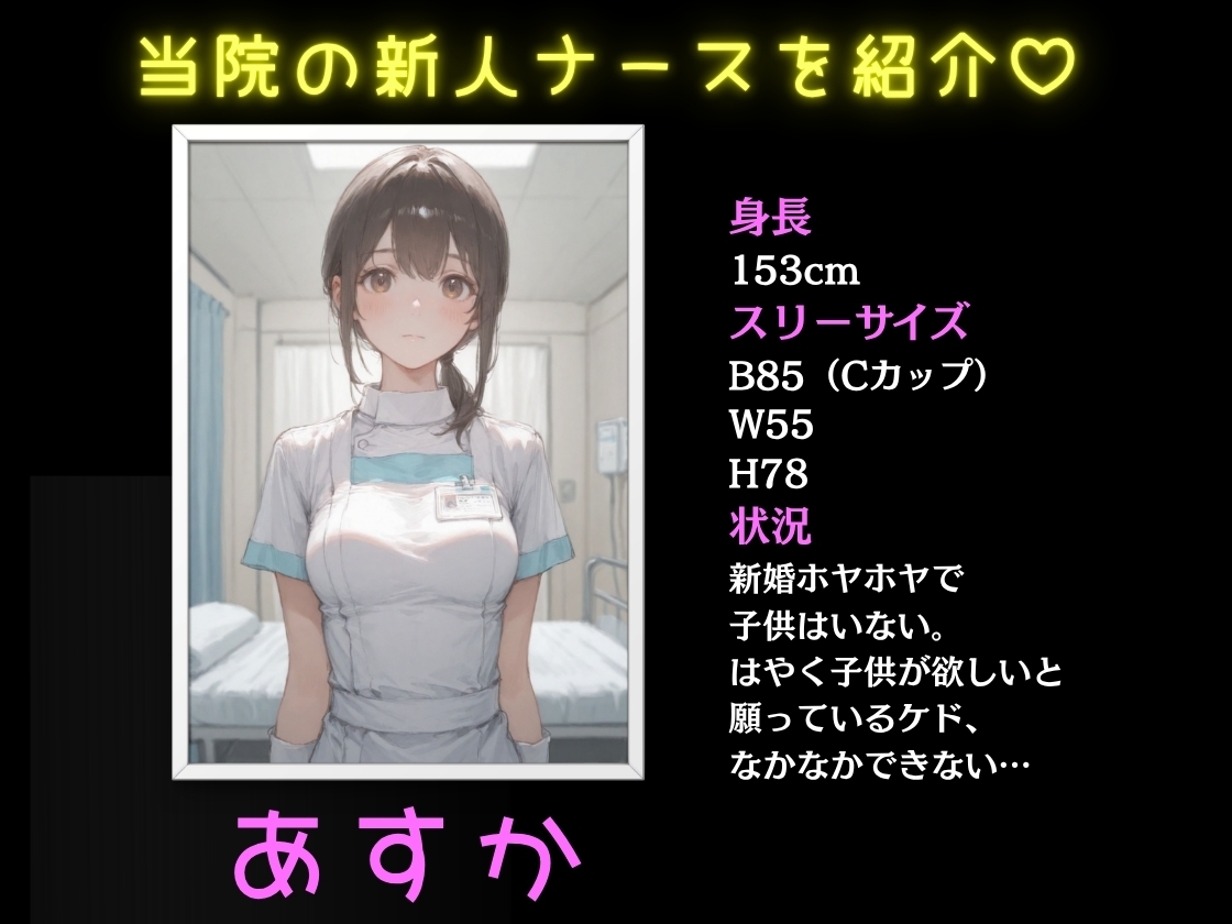 種付医者〜寝取られ看護師〜 – Preview 4