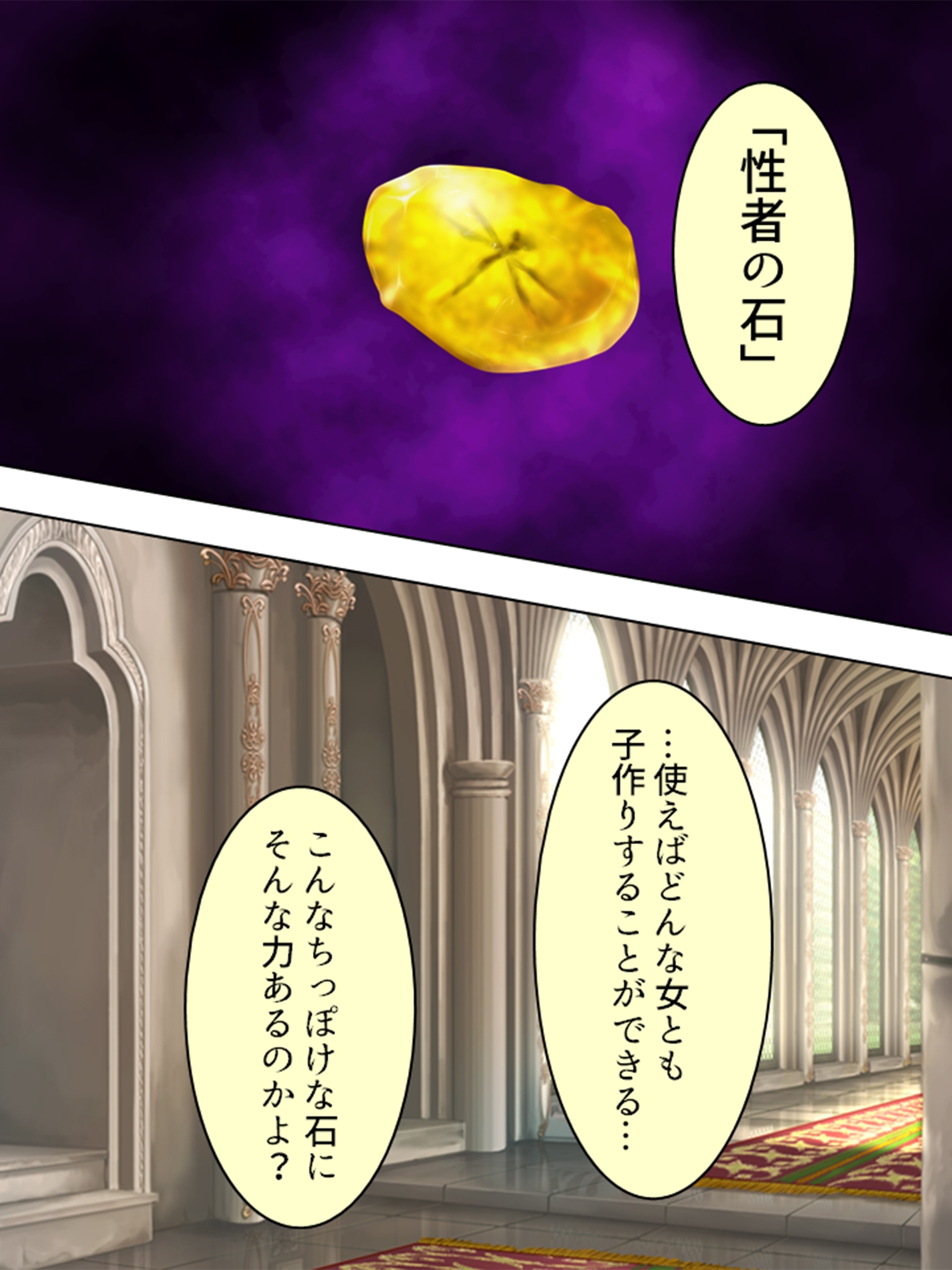 ニセ勇者が王家の秘宝で子作り専用パーティーを結成！ <総集編> – Preview 2