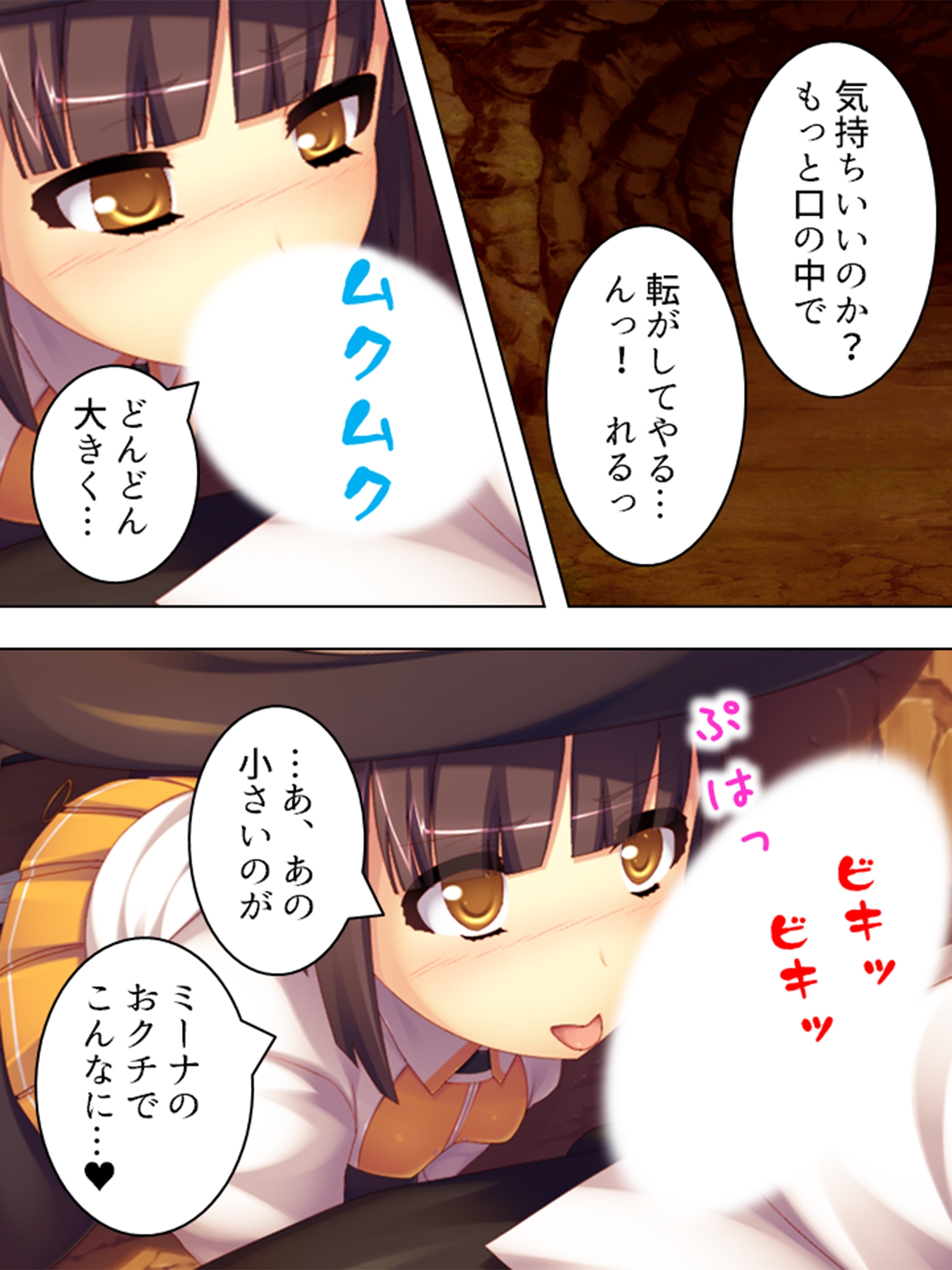 ニセ勇者が王家の秘宝で子作り専用パーティーを結成！ <総集編> – Preview 8